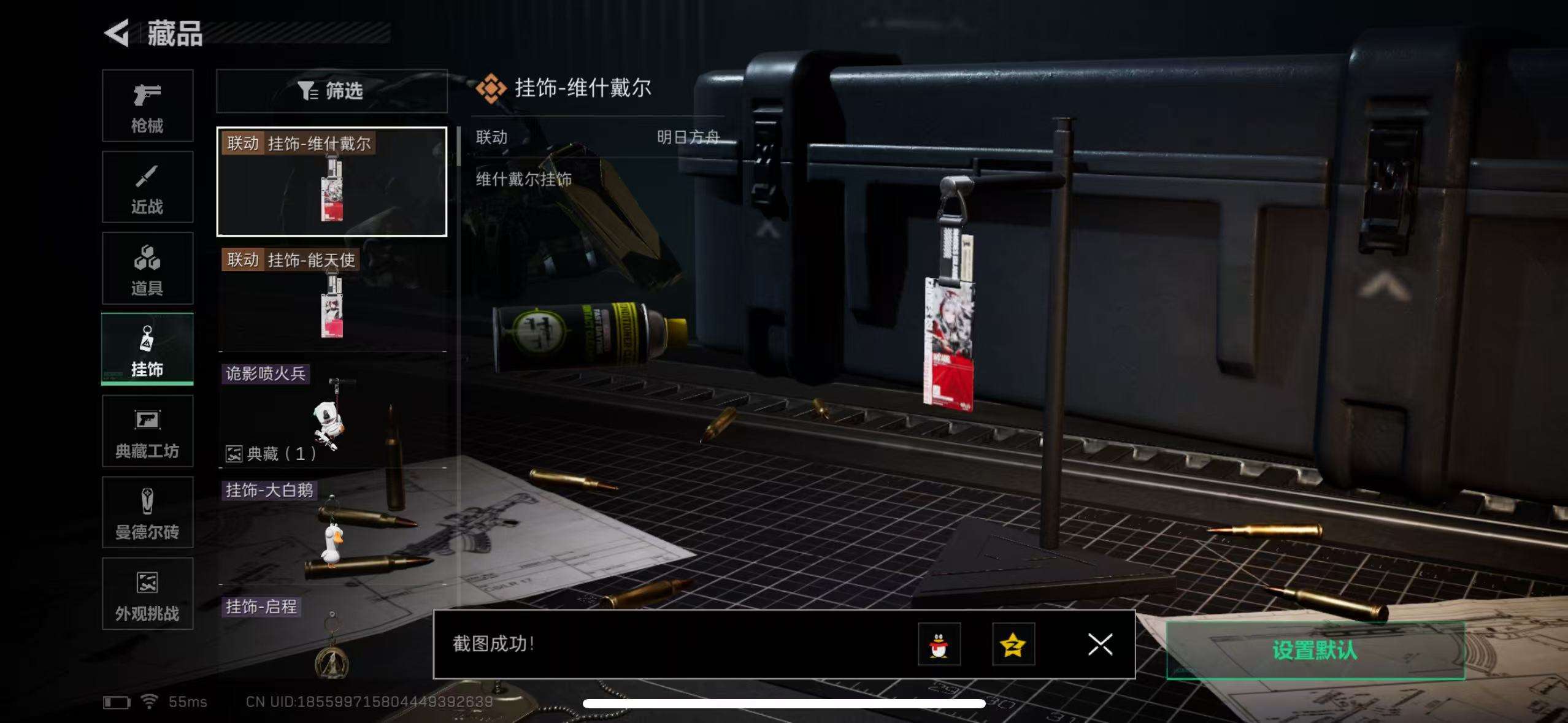 SJZCMW357652三角洲行动账号详情图5