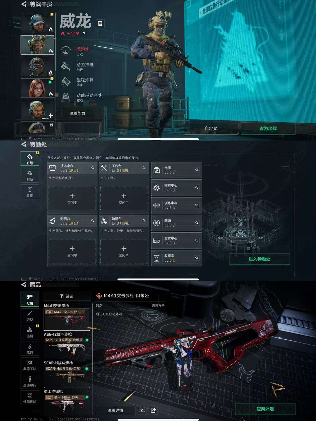 SJZCMW357652三角洲行动账号详情图3