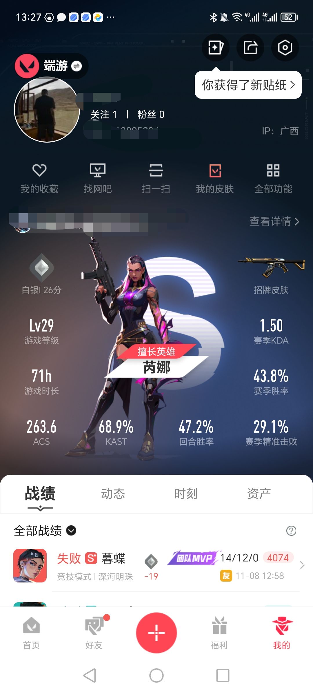 无畏契约账号QQZMWW579【2025冠军套】游戏等级：29-段位：白银-皮肤价值5670-已用源晶点数95-英雄11-武器皮肤4  2025全球冠军赛-狂徒 2025全球冠军赛-蝴蝶刀