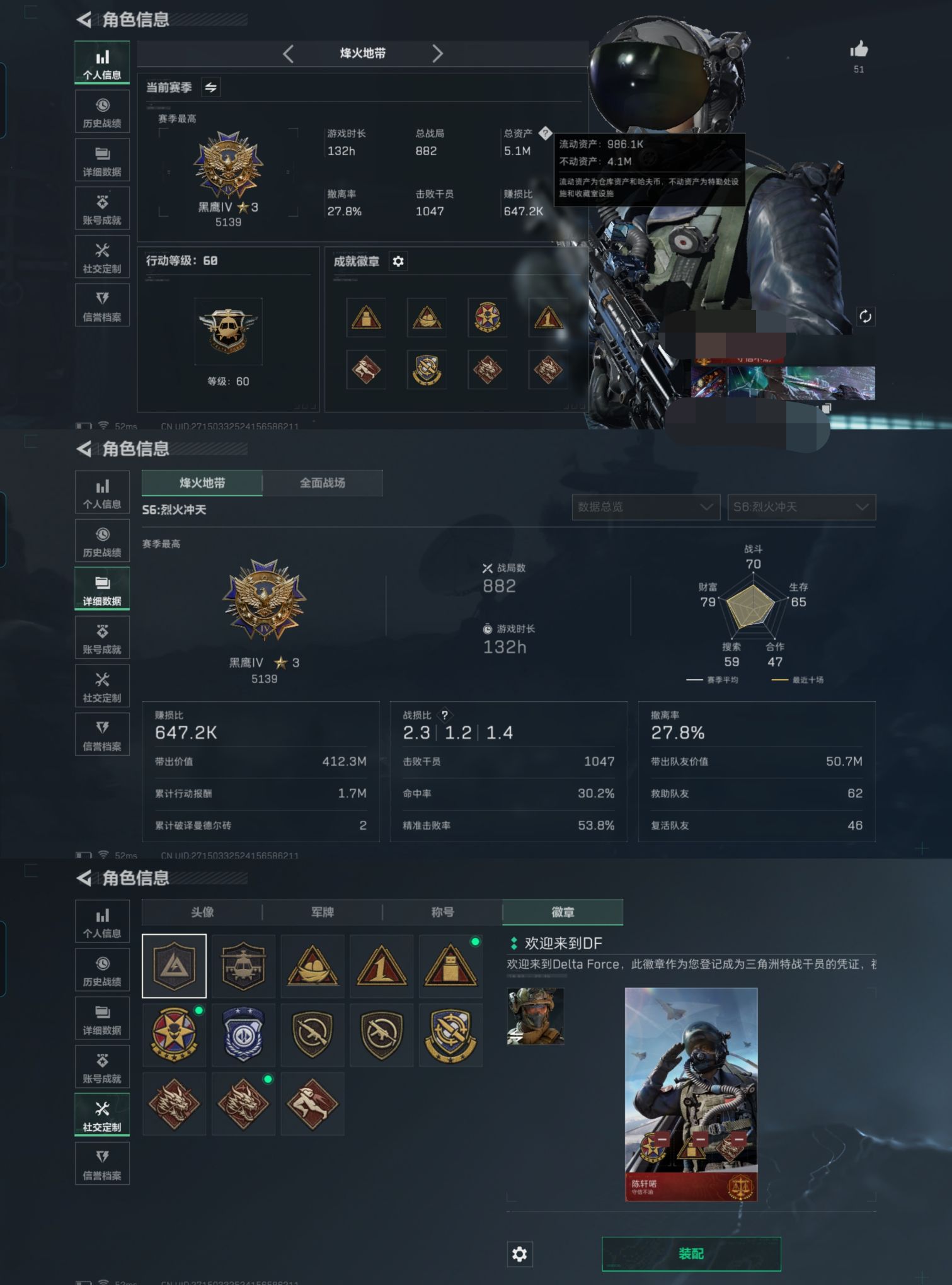 三角洲行动账号QQZMSJ763【满级号 仓库价值5.1M 哈夫币540,332】 三端互通Q-烽火地带等级60-烽火