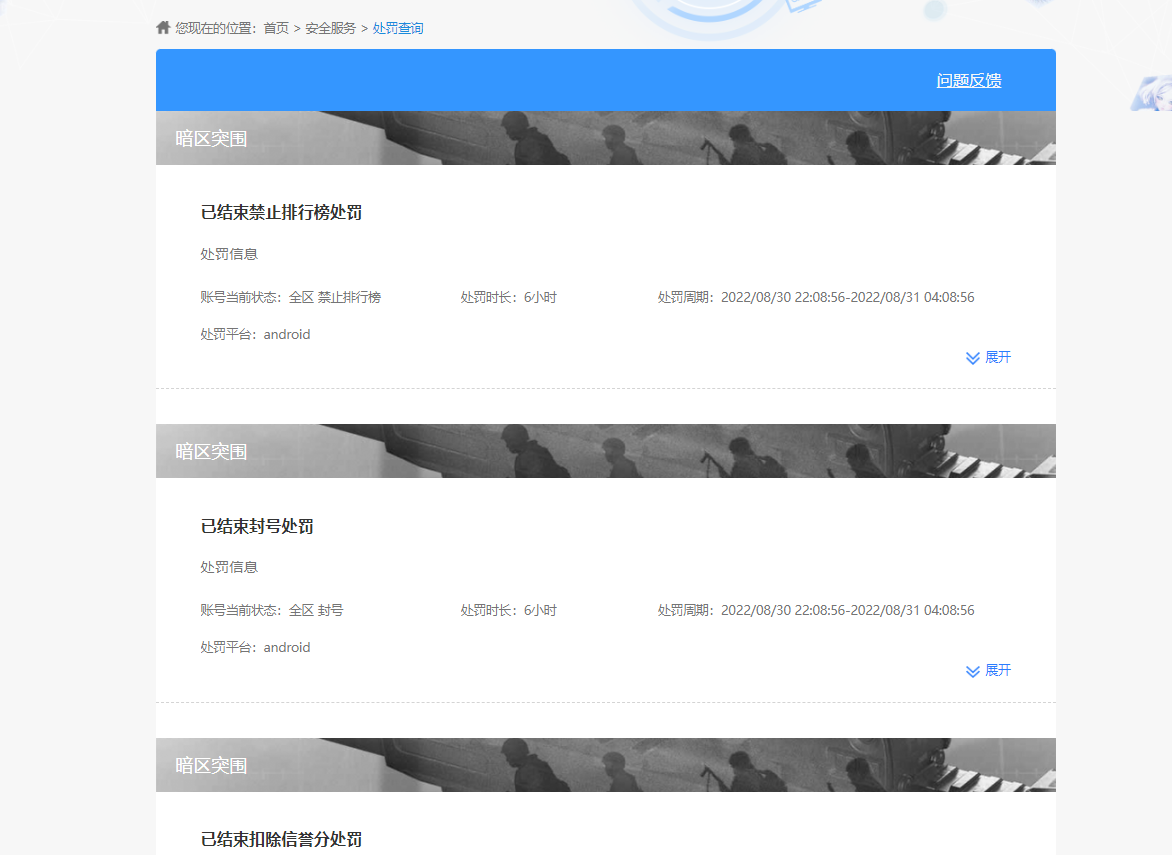 SJZCMW359383三角洲行动账号详情图10