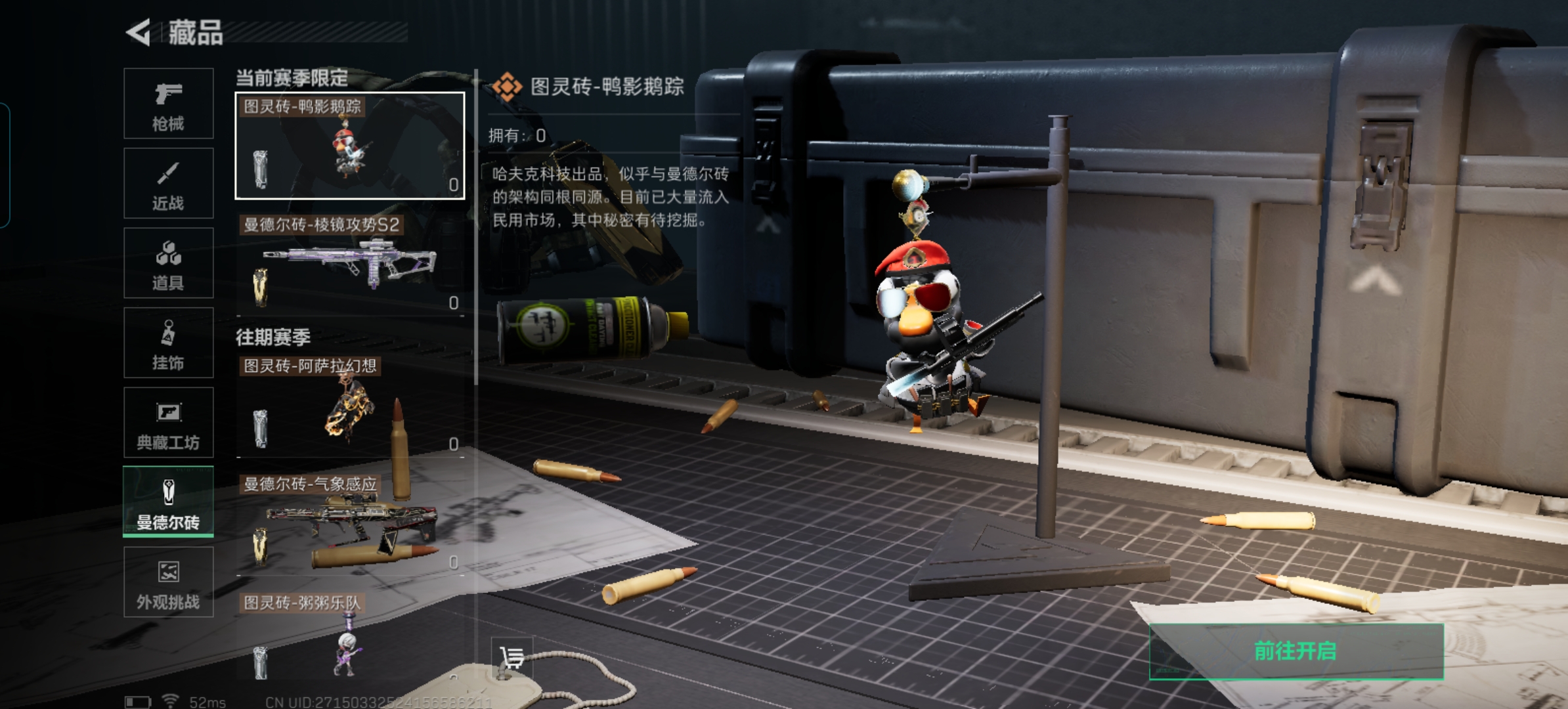 SJZCMW359383三角洲行动账号详情图8