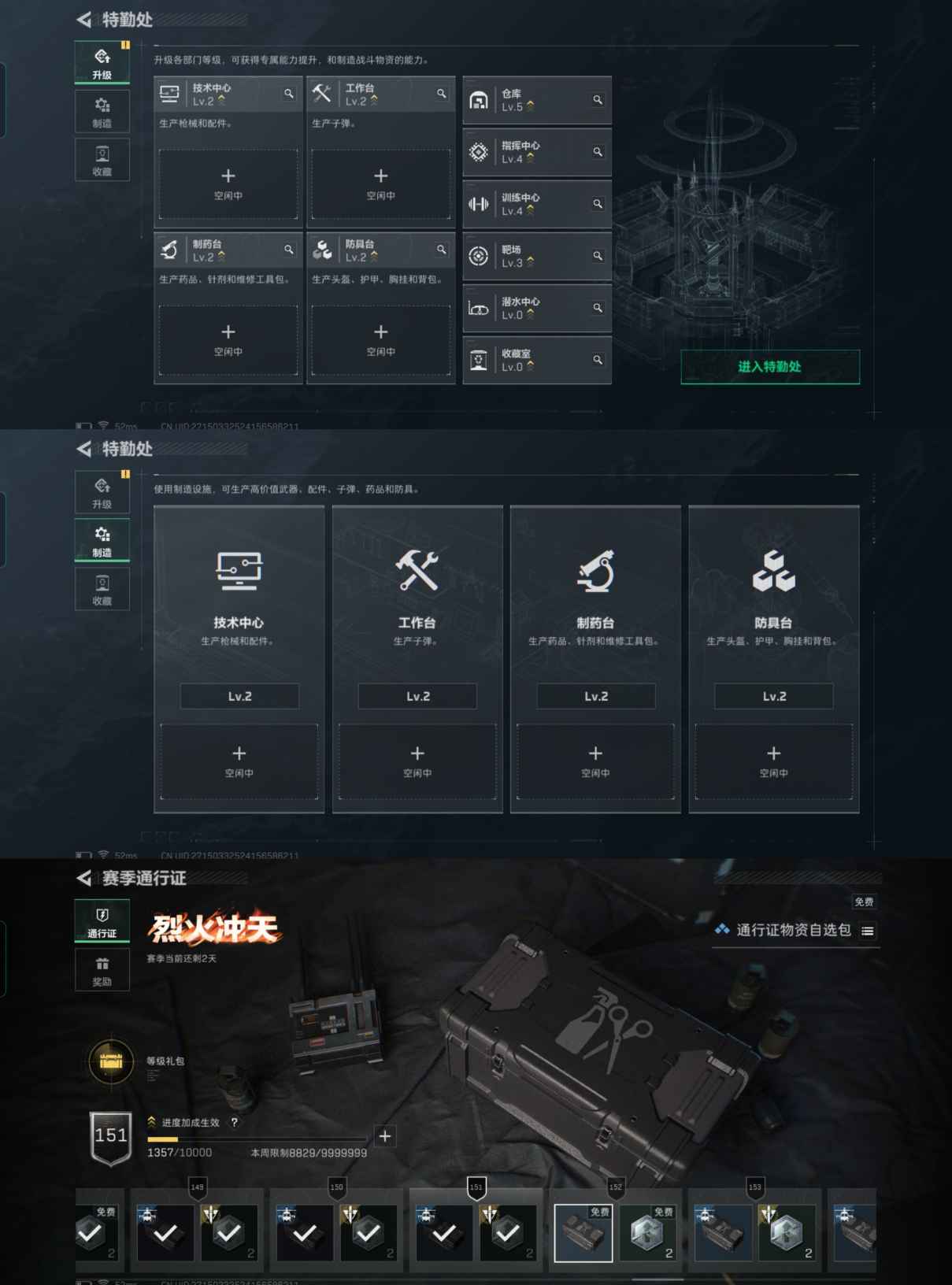 SJZCMW359383三角洲行动账号详情图4