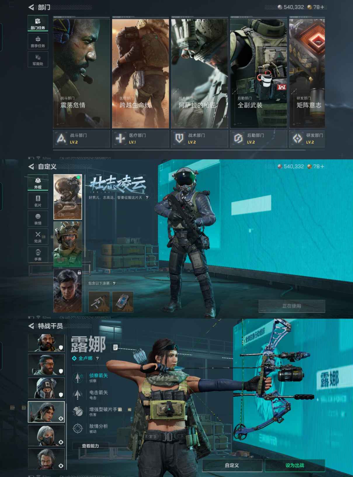 SJZCMW359383三角洲行动账号详情图3