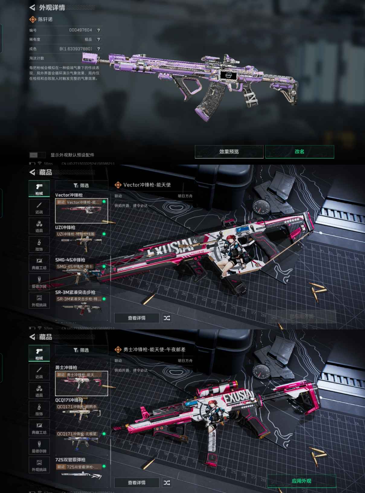 SJZCMW359383三角洲行动账号详情图6