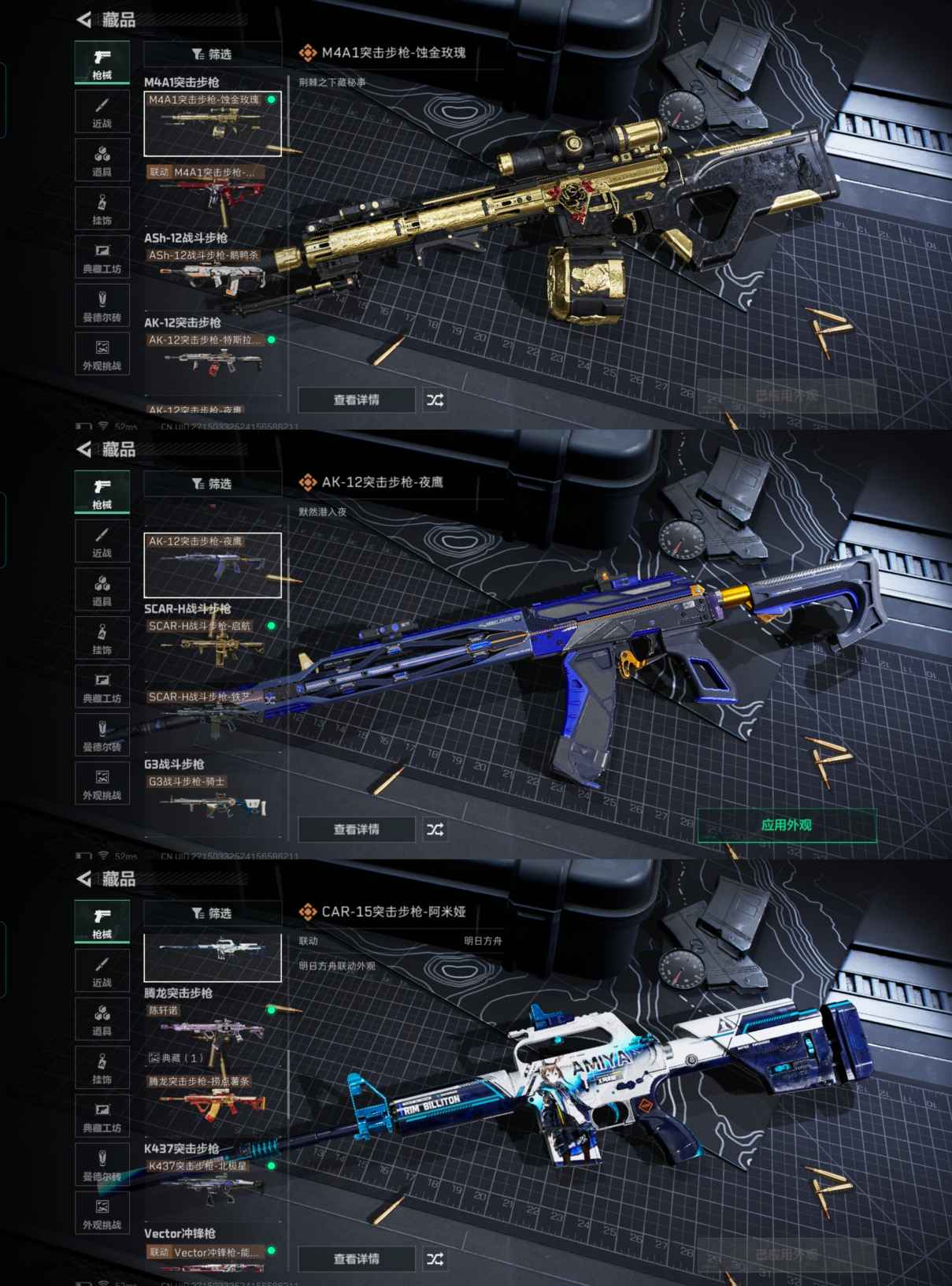 SJZCMW359383三角洲行动账号详情图5