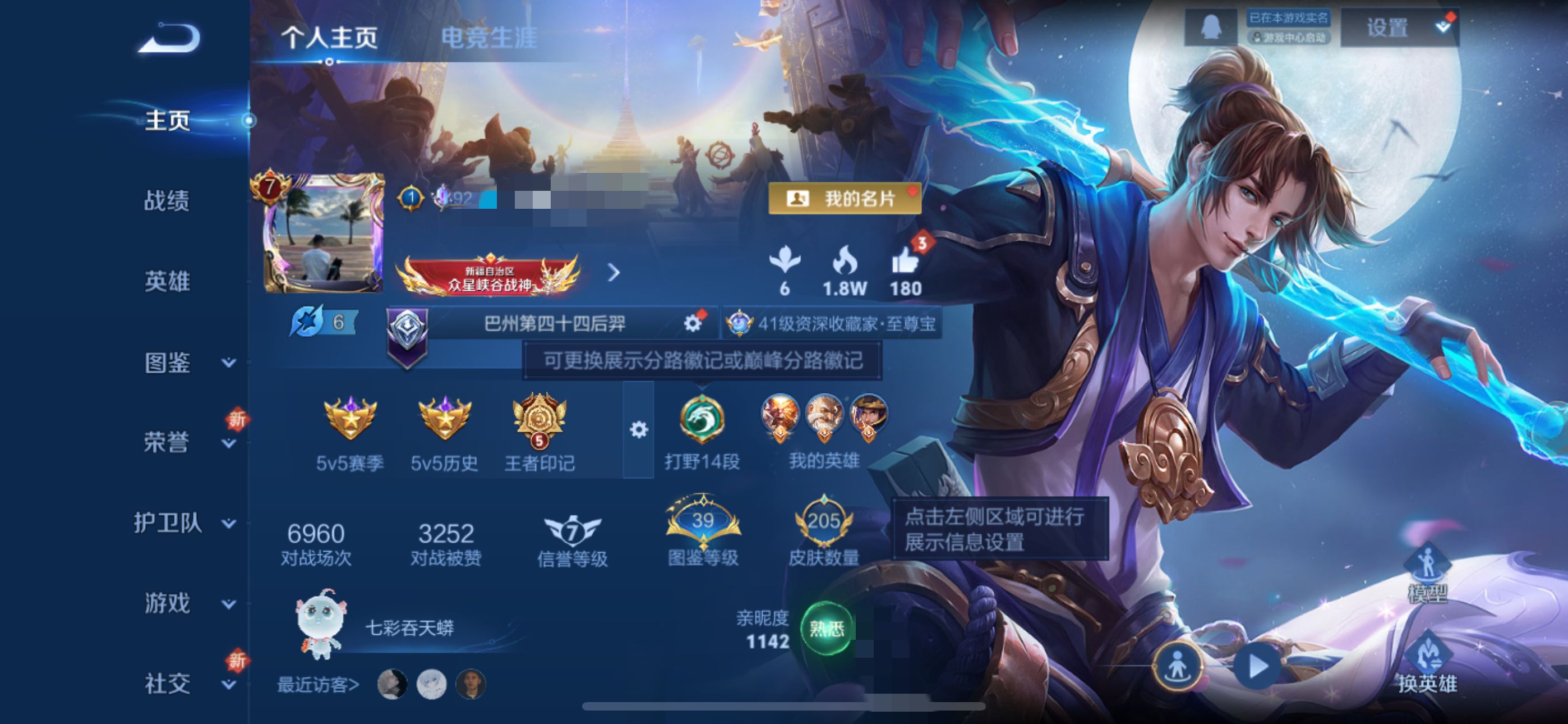 王者荣耀账号苹果QQ126英雄-205皮肤-ZMW1437【205皮肤6传说V7】苹果Q-205皮肤-126英雄 
【传