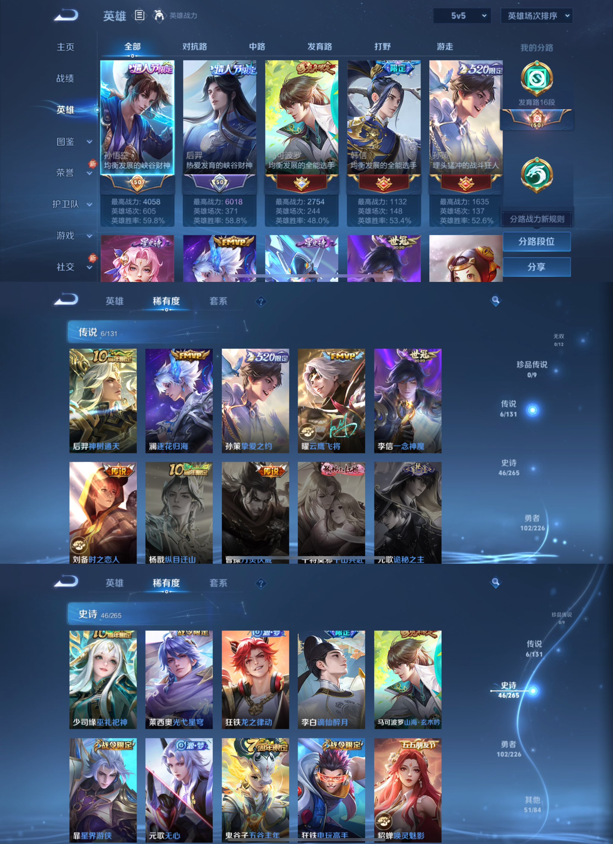 WZCMW3367474王者荣耀账号详情图2 WZCMW3367474王者荣耀账号详情图2