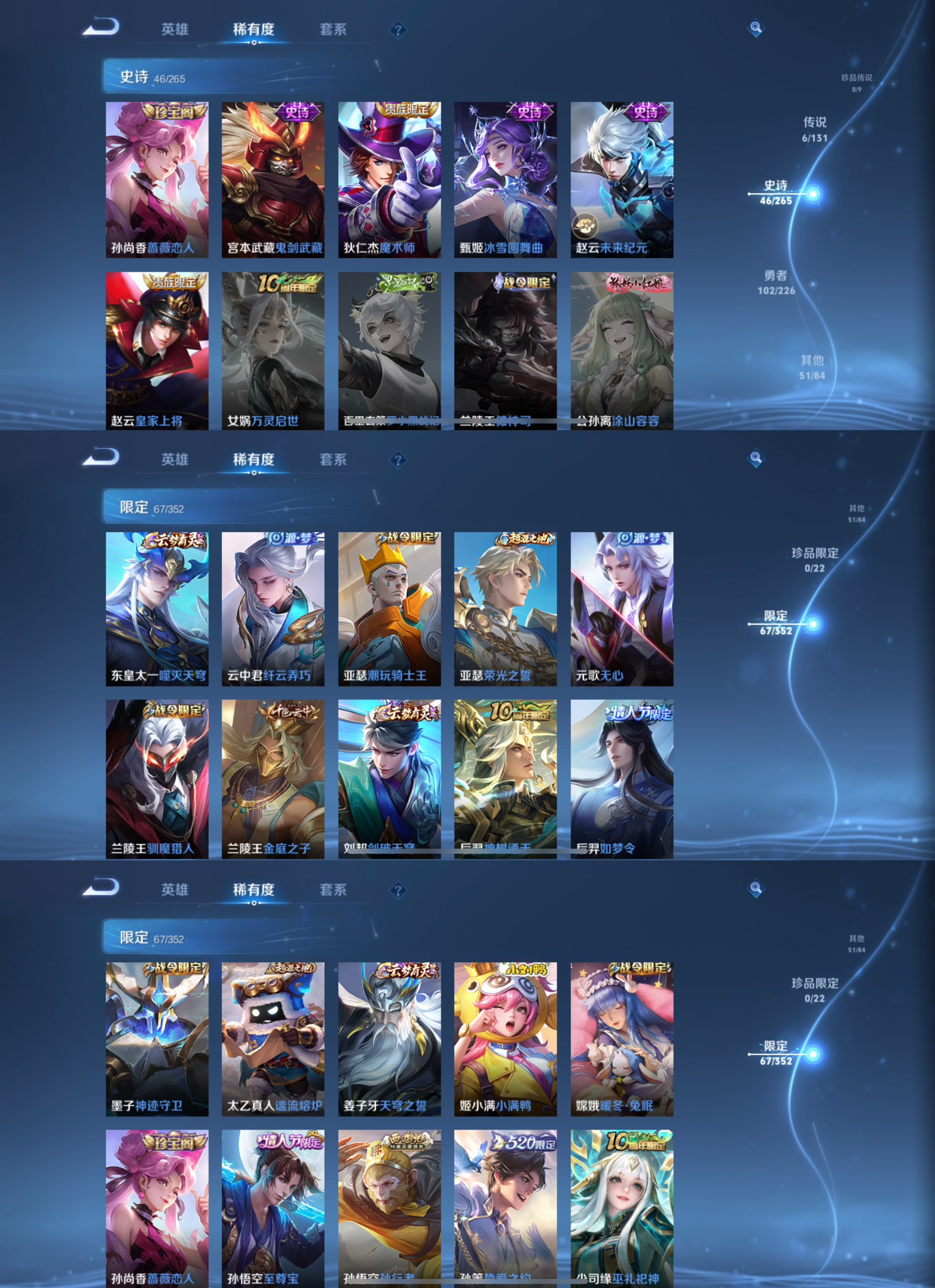 WZCMW3367474王者荣耀账号详情图3 WZCMW3367474王者荣耀账号详情图3