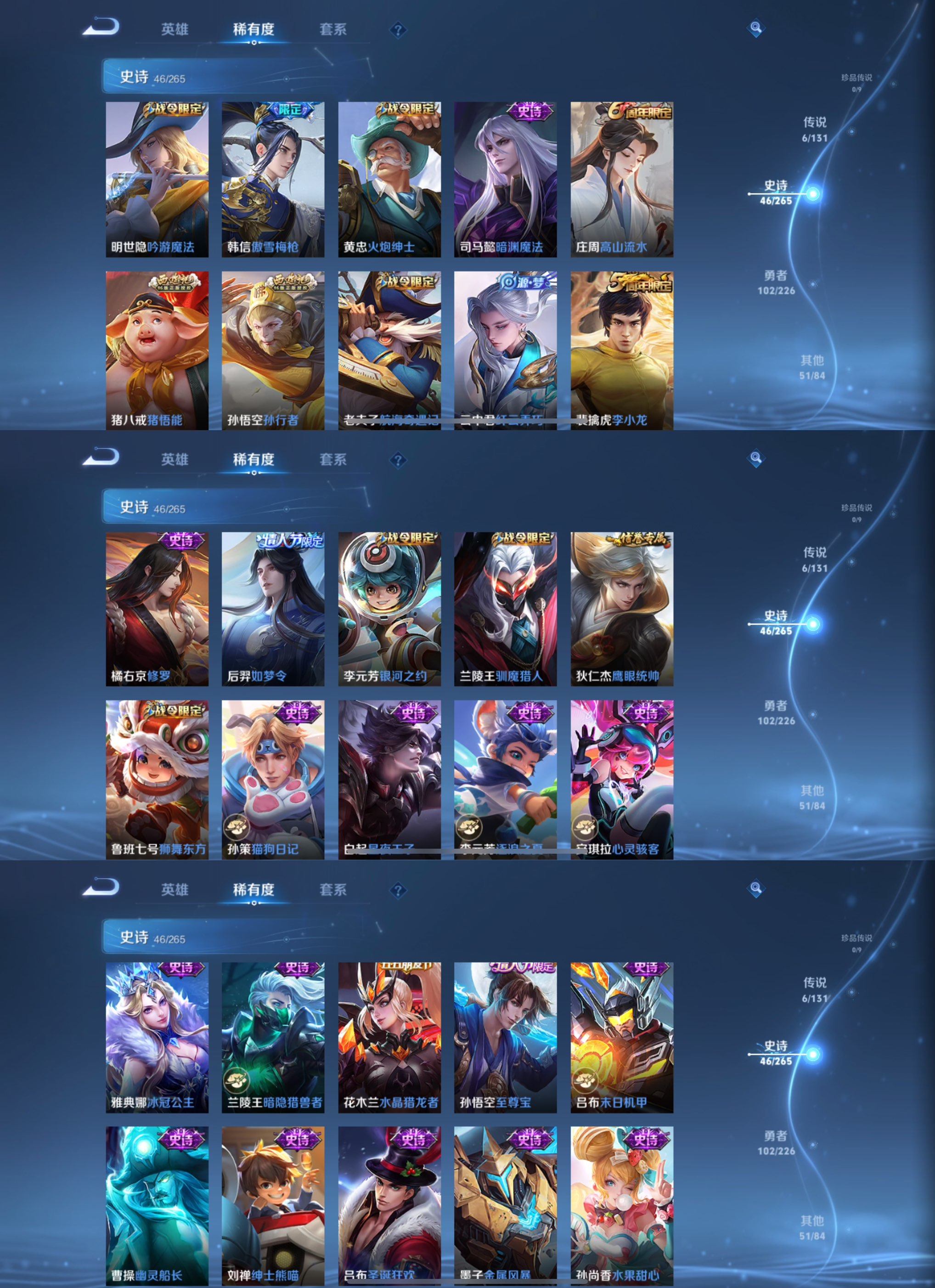 WZCMW3367474王者荣耀账号详情图4 WZCMW3367474王者荣耀账号详情图4