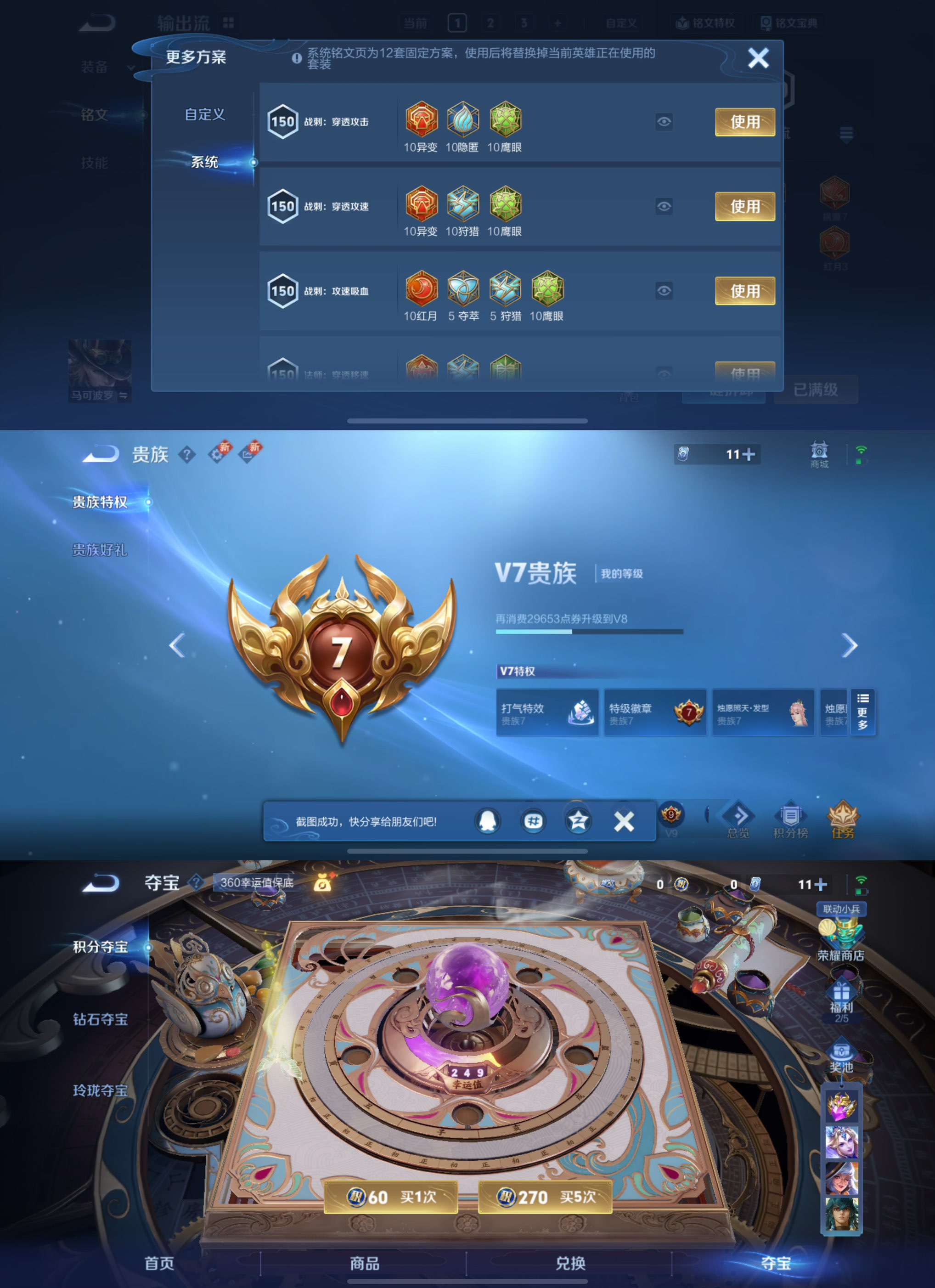 WZCMW3367474王者荣耀账号详情图7 WZCMW3367474王者荣耀账号详情图7