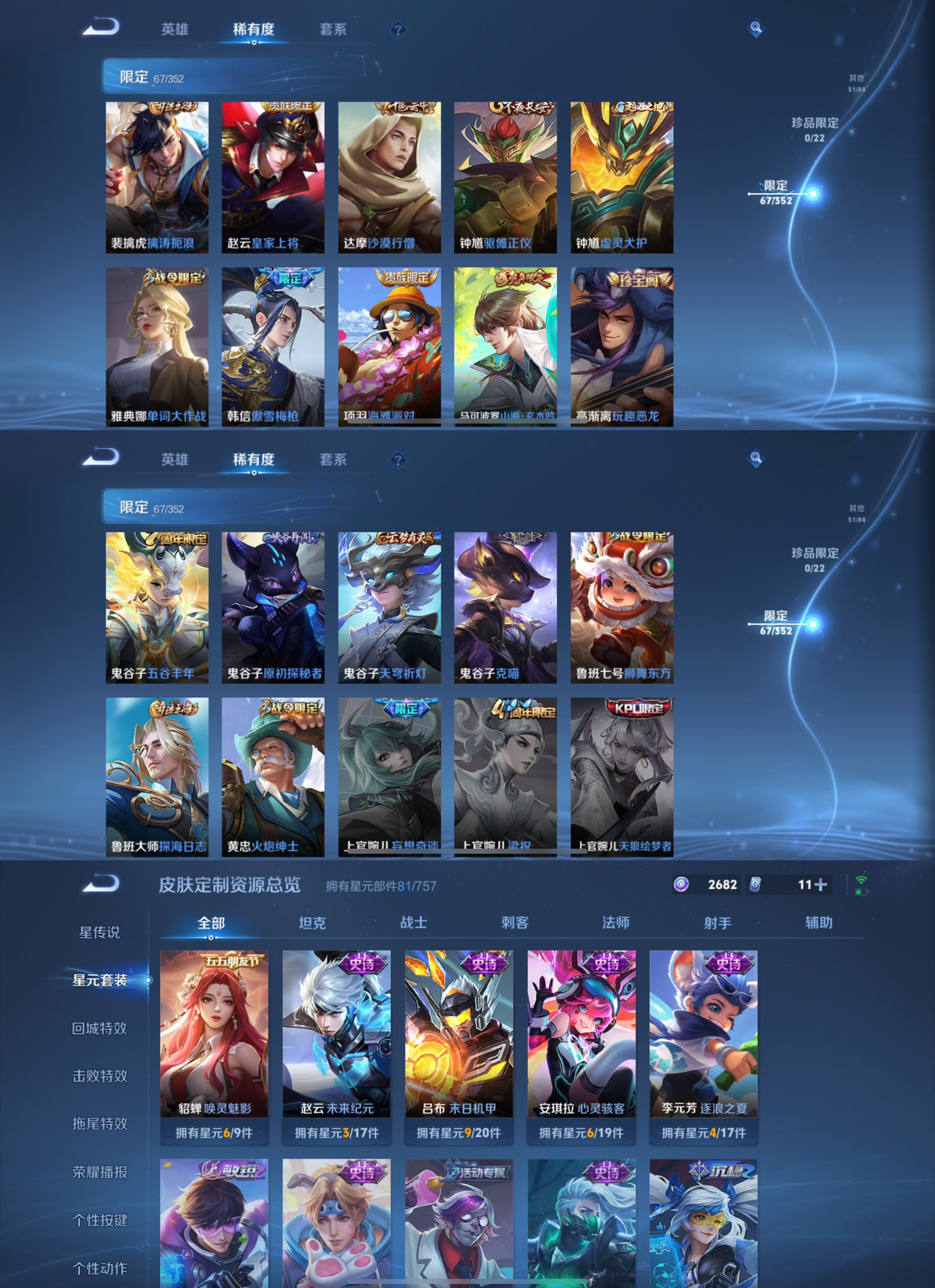 WZCMW3367474王者荣耀账号详情图6 WZCMW3367474王者荣耀账号详情图6