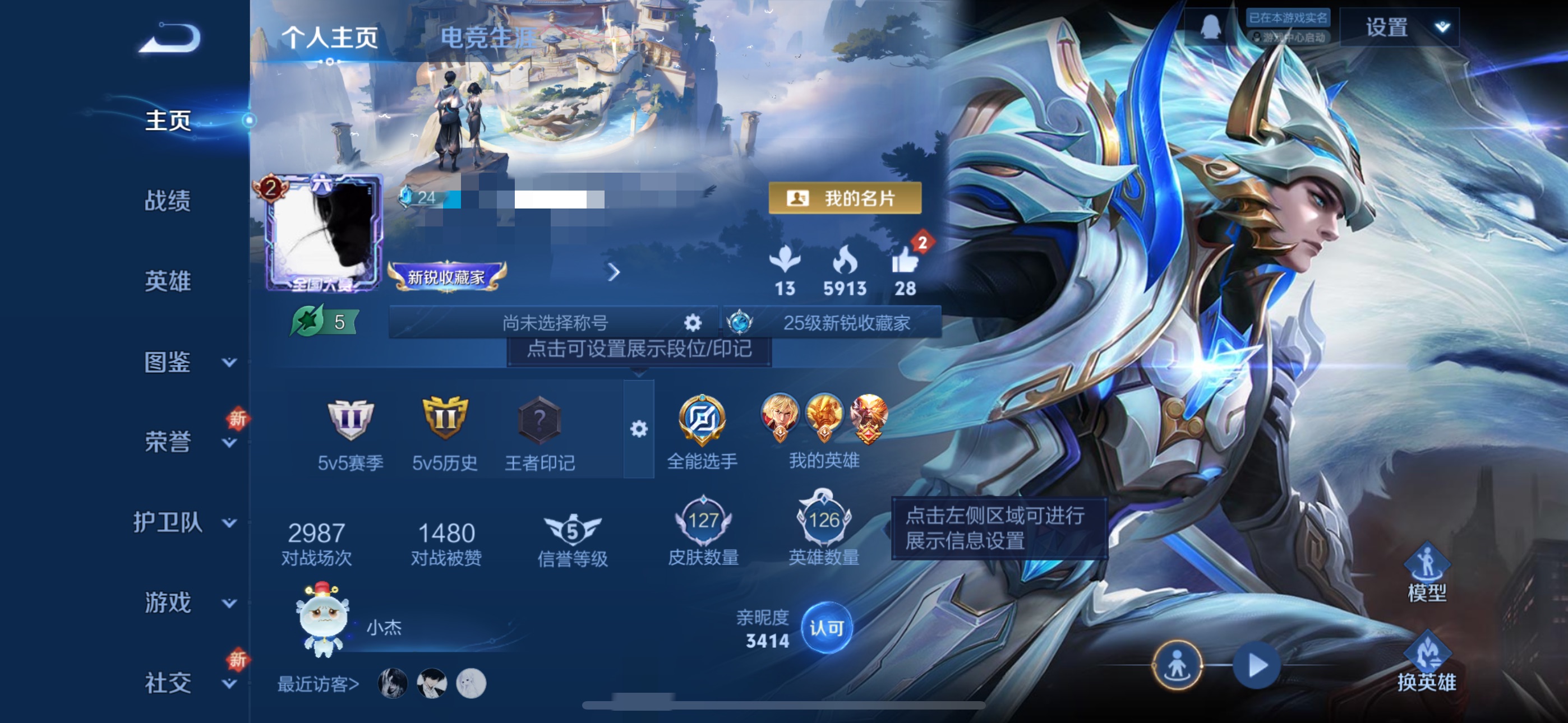 王者荣耀账号苹果QQ126英雄-128皮肤-ZMW1436【5传说V6】苹果Q-128皮肤-126英雄 
【传说皮肤】 