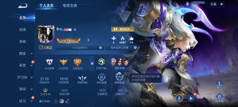 王者荣耀账号安卓QQ114英雄-85皮肤-ZMW1435【1典藏2传说V4】安卓Q-85皮肤-114英雄 
【典藏皮肤】