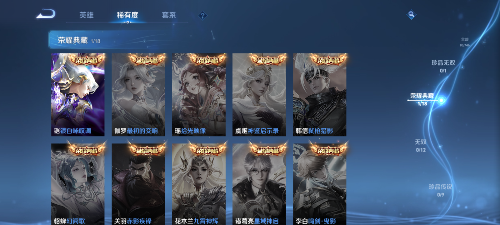 WZCMW3367472王者荣耀账号详情图3