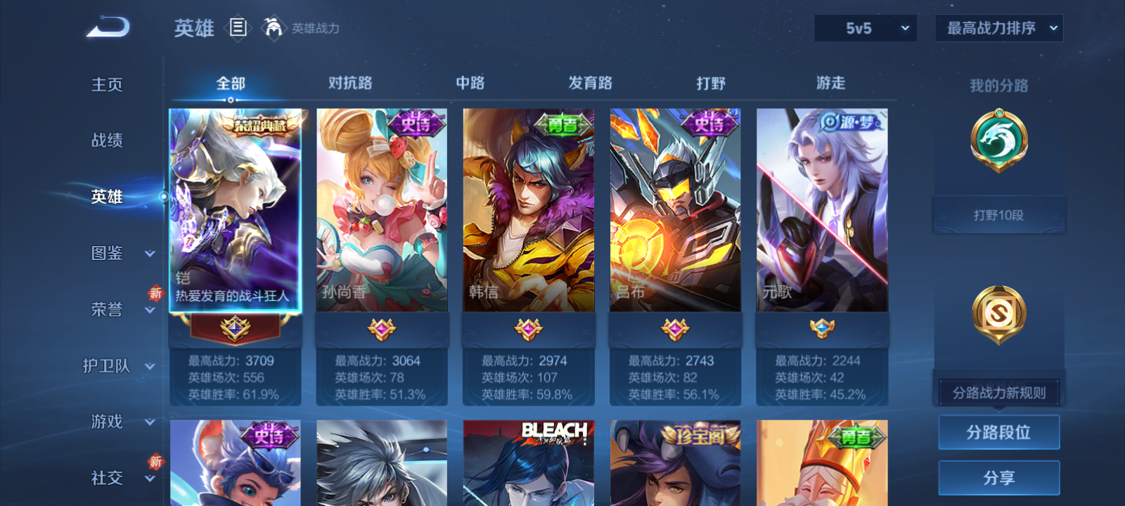 WZCMW3367472王者荣耀账号详情图2