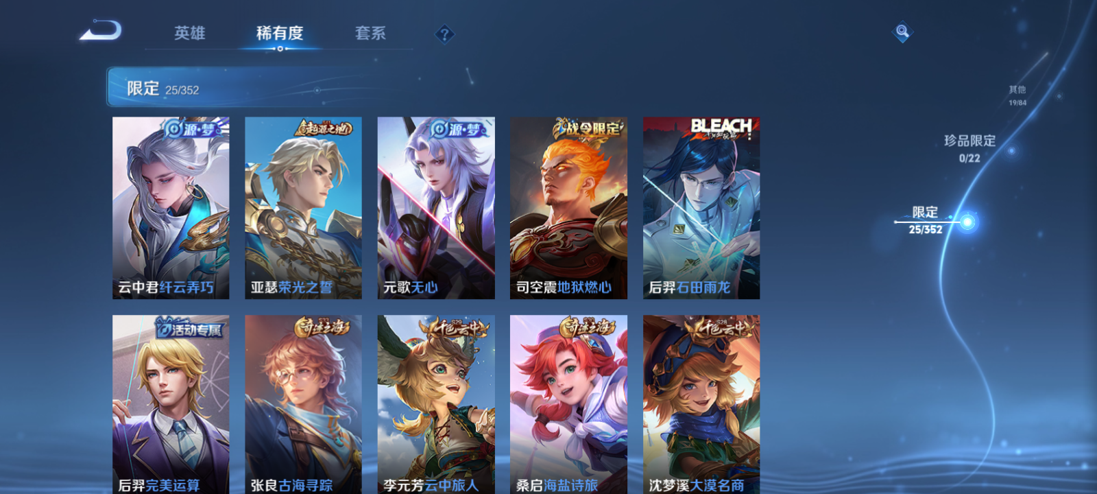 WZCMW3367472王者荣耀账号详情图6