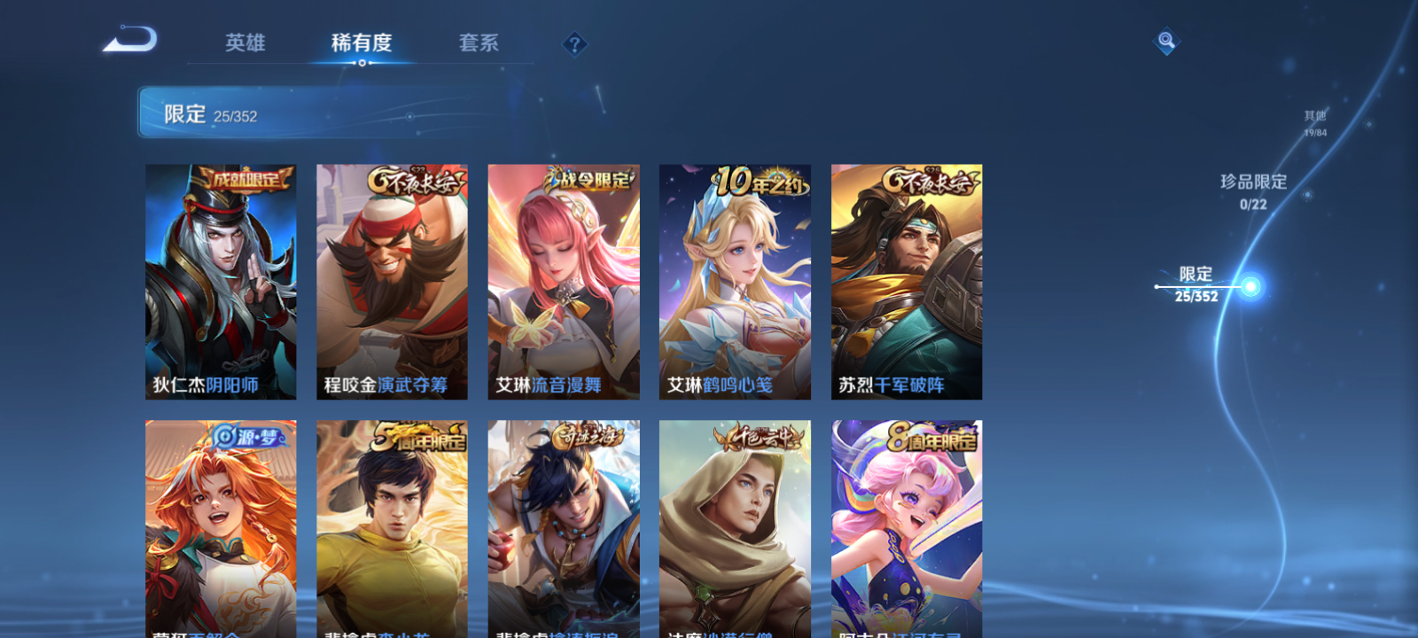 WZCMW3367472王者荣耀账号详情图7