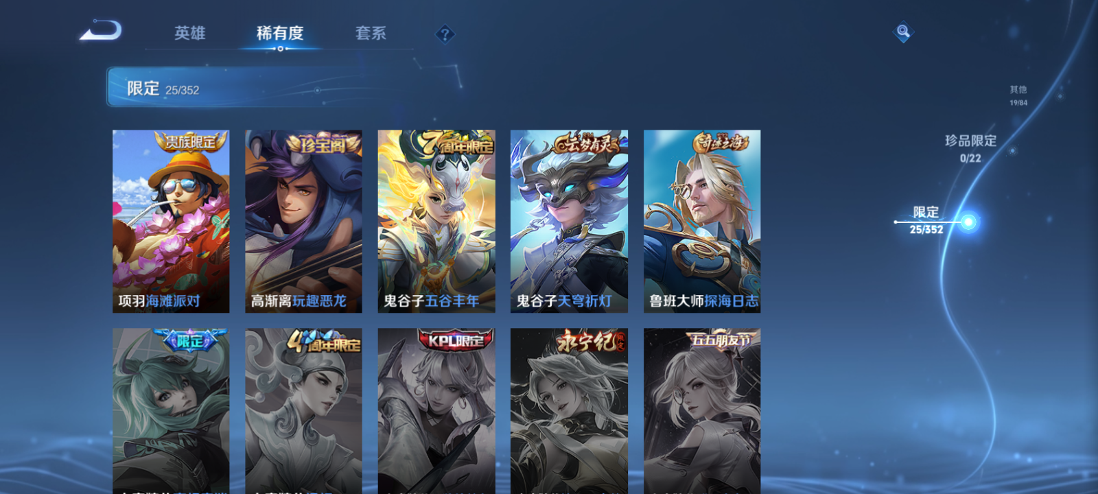 WZCMW3367472王者荣耀账号详情图8