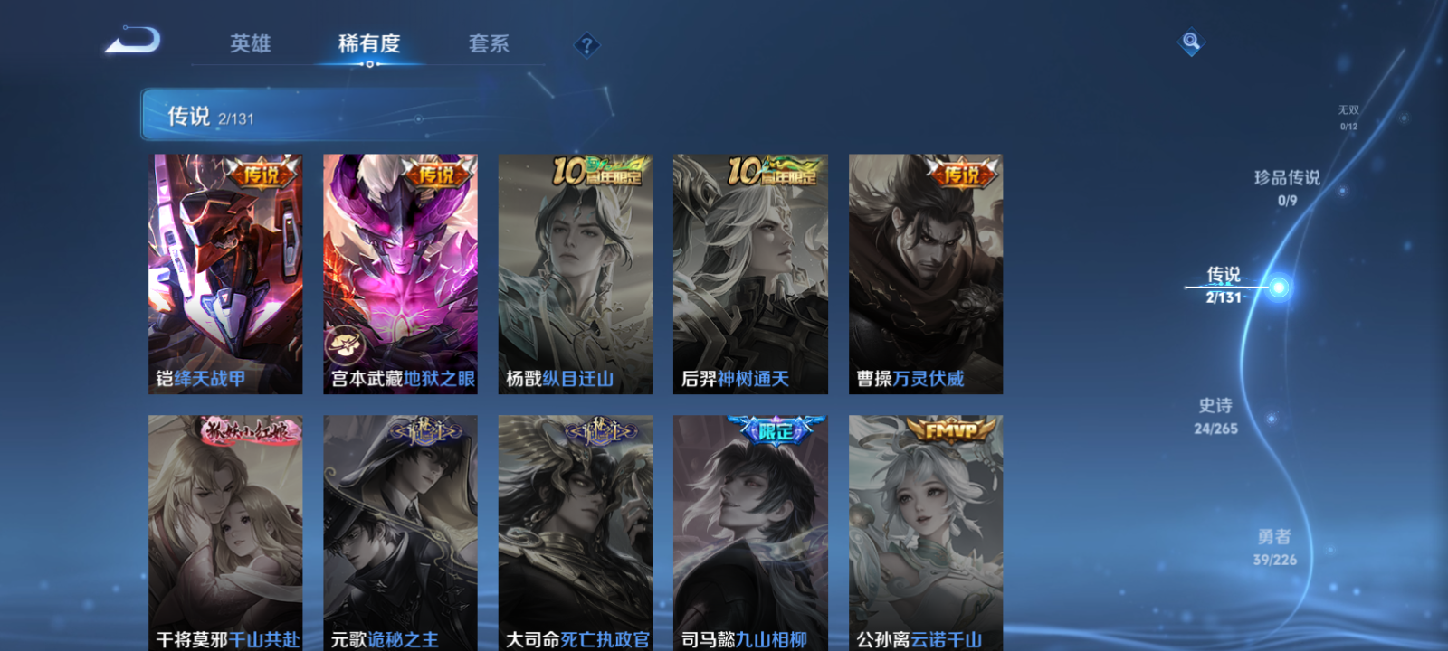 WZCMW3367472王者荣耀账号详情图4