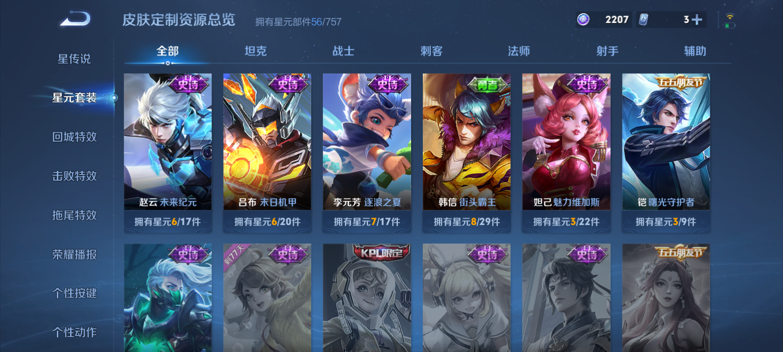 WZCMW3367472王者荣耀账号详情图9