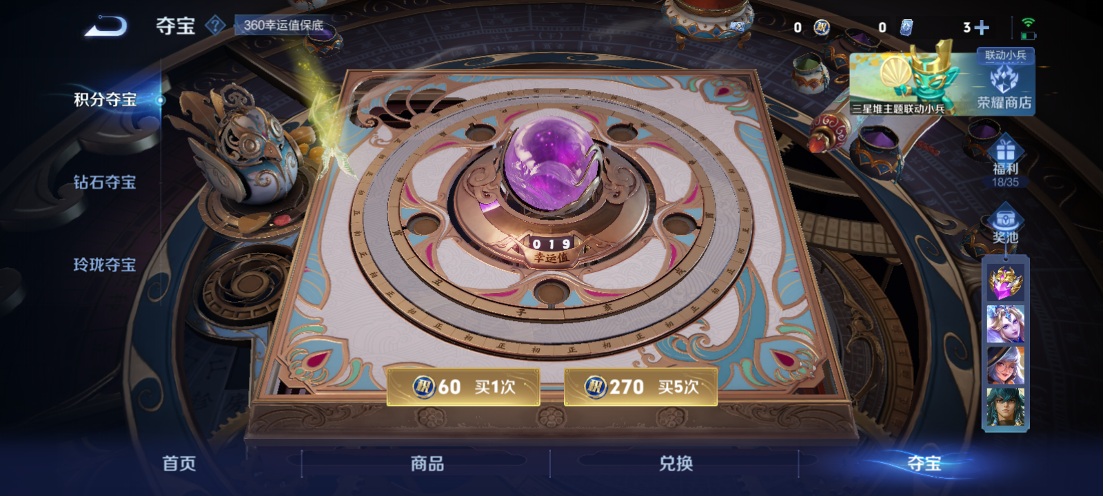 WZCMW3367472王者荣耀账号详情图12