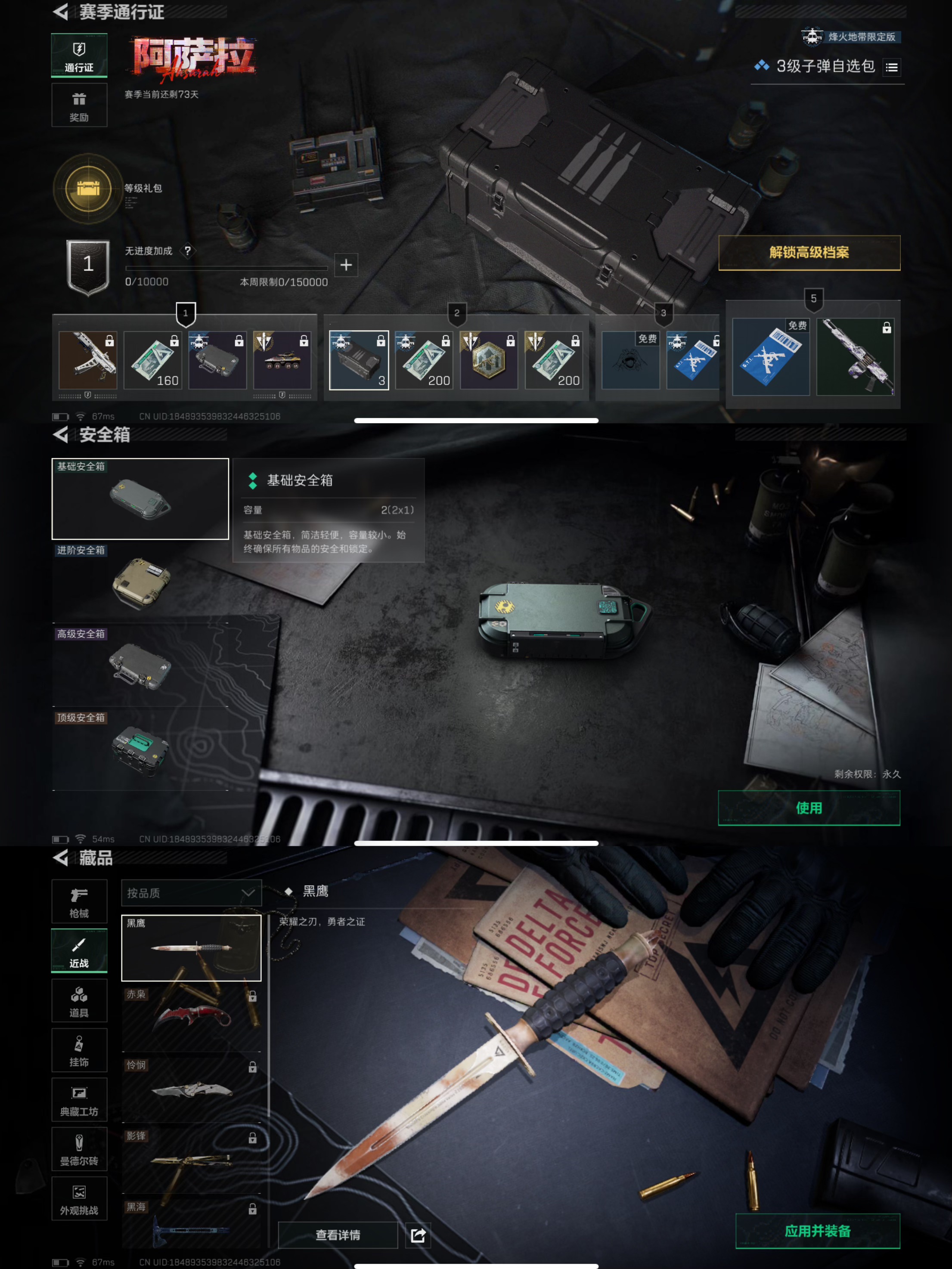 SJZCMW363354三角洲行动账号详情图5