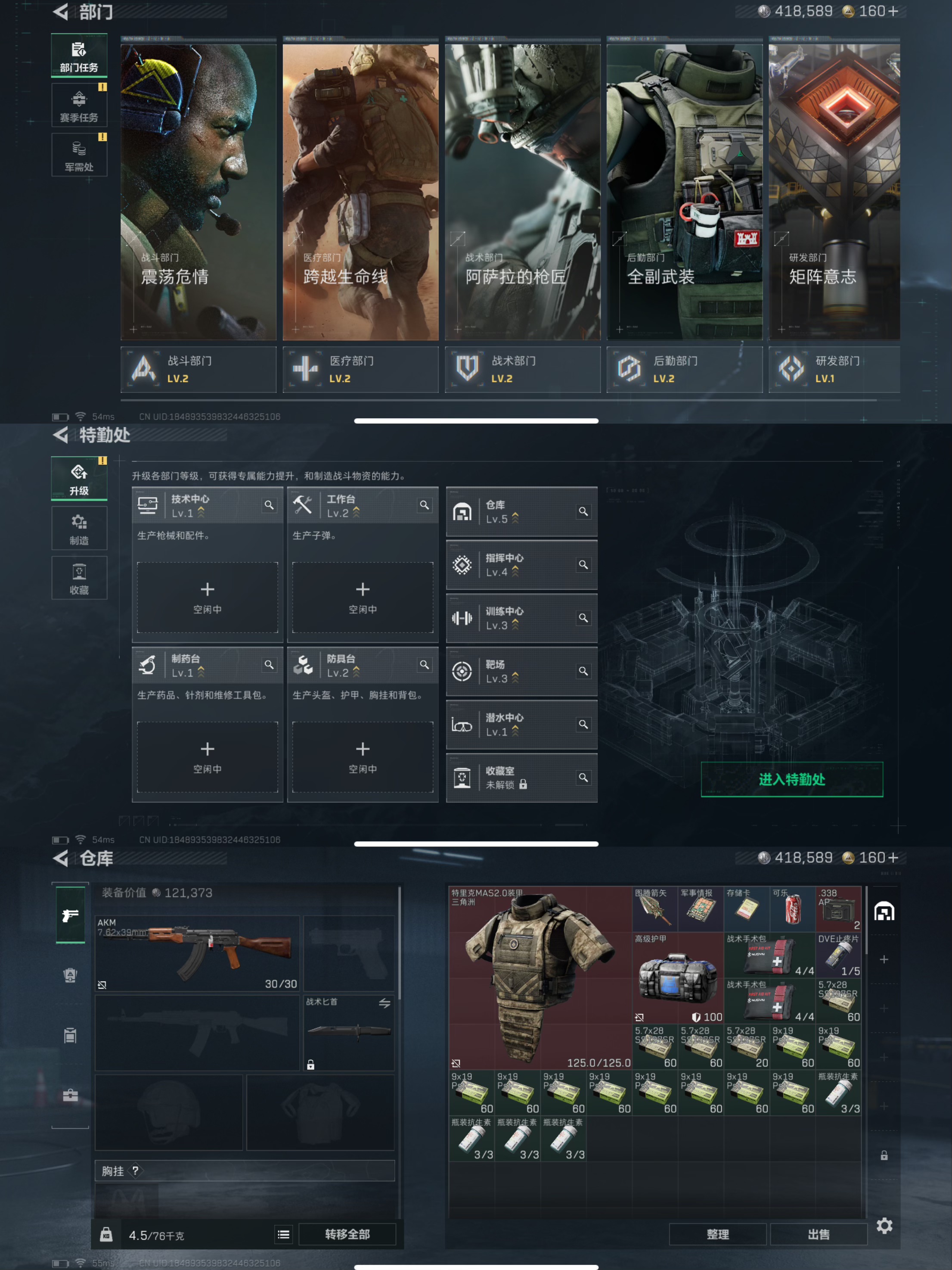 SJZCMW363354三角洲行动账号详情图6