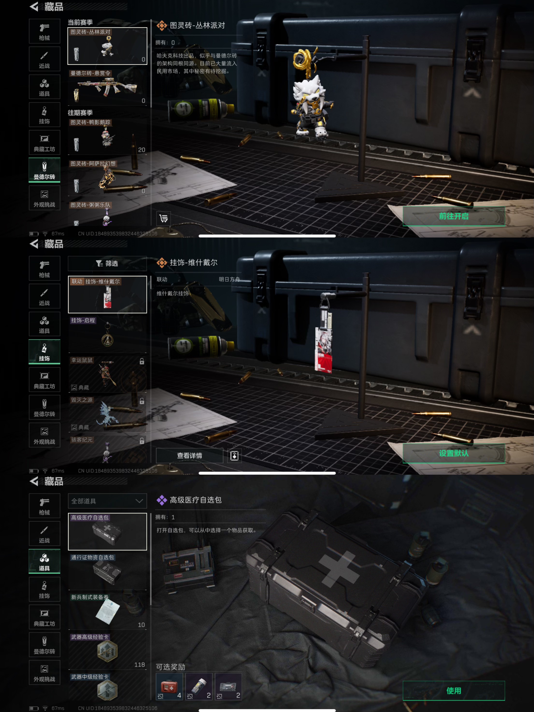 SJZCMW363354三角洲行动账号详情图4