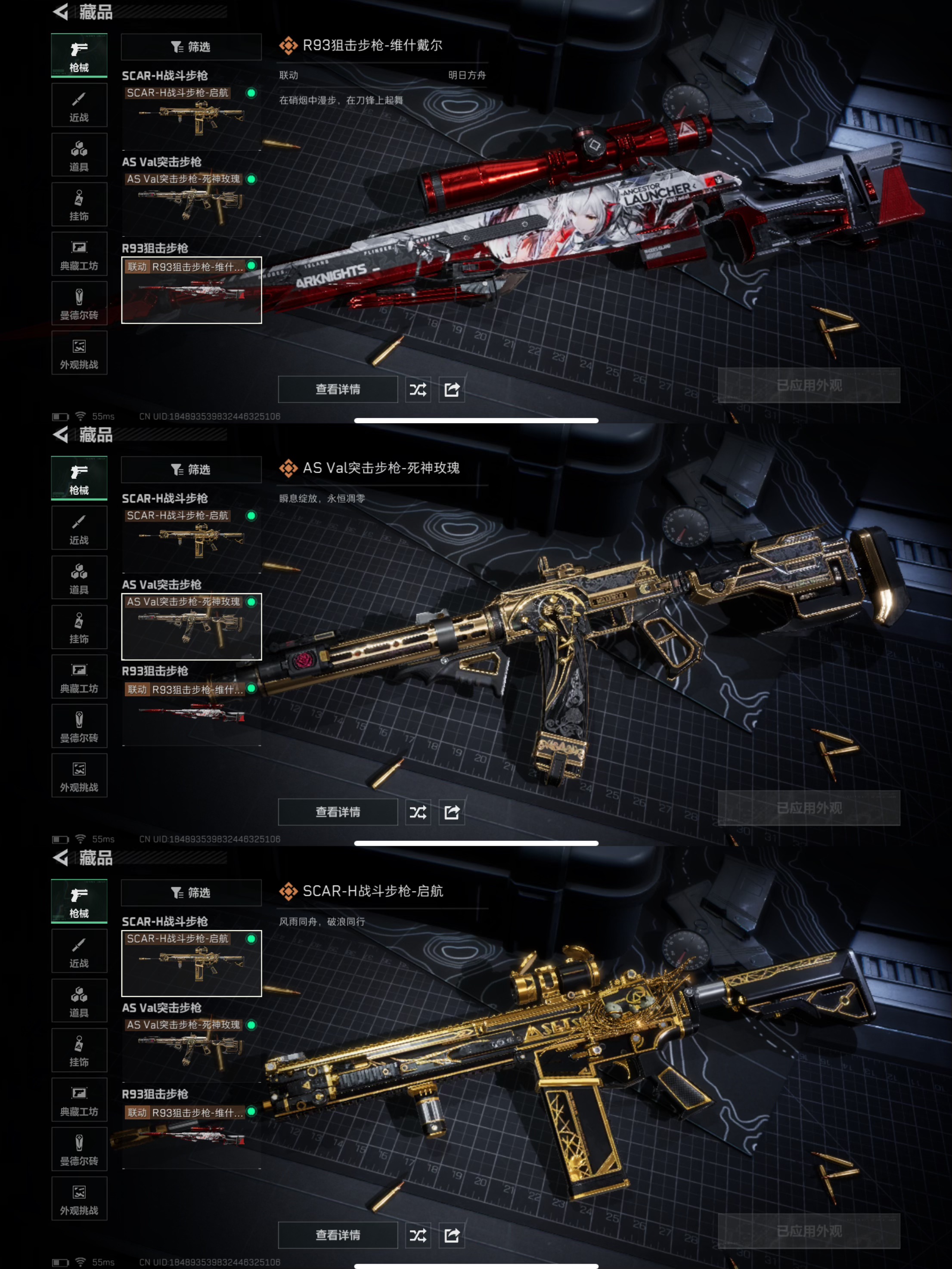 SJZCMW363354三角洲行动账号详情图3