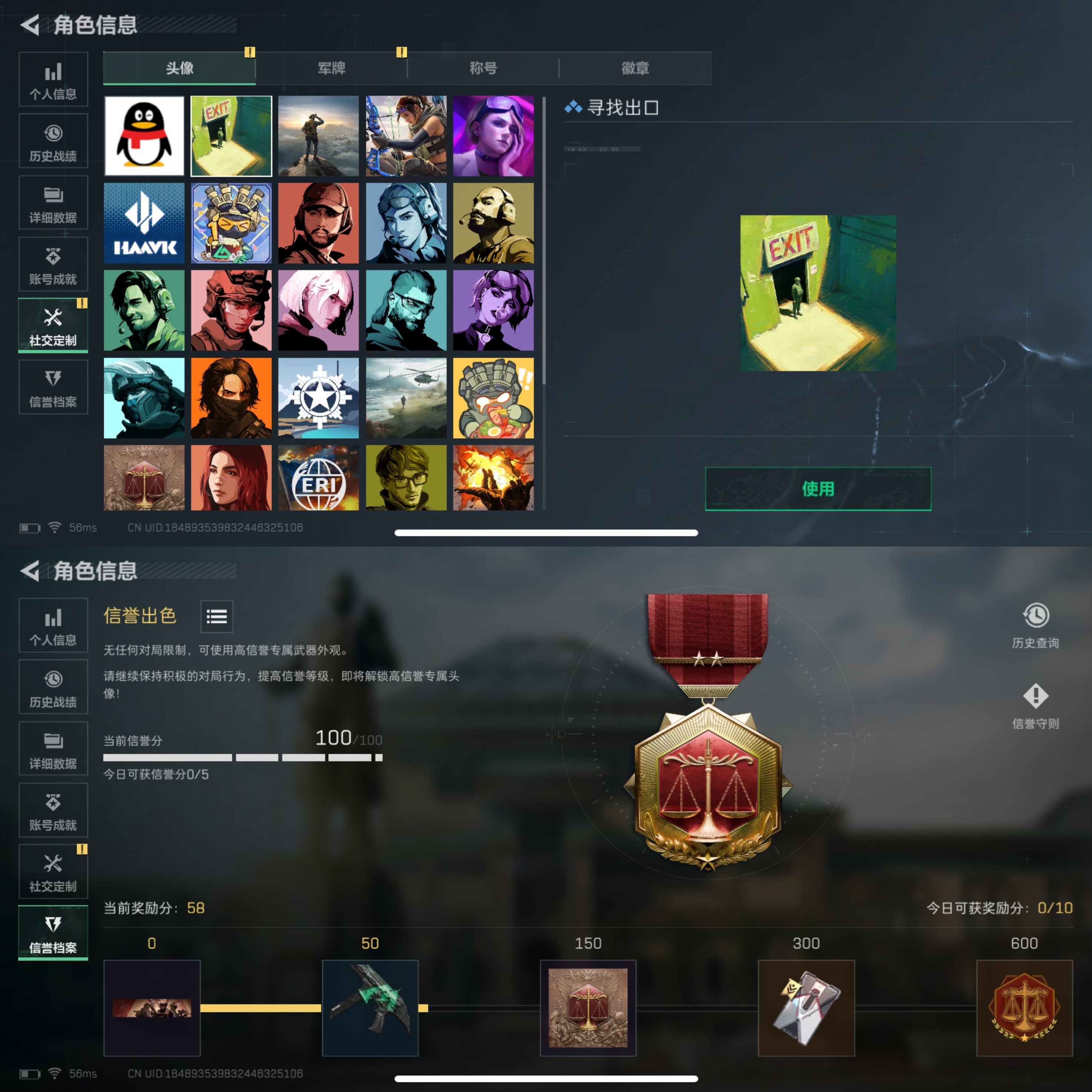 SJZCMW363354三角洲行动账号详情图7