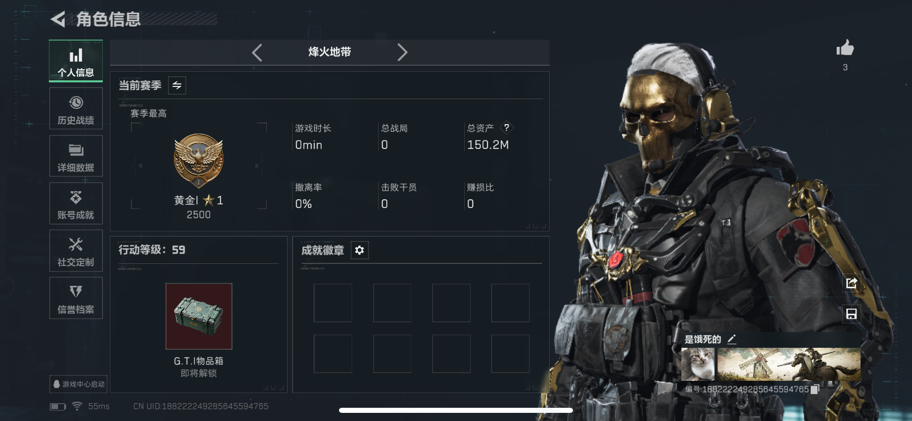 三角洲行动账号QQZMSJ769【总资产150M  哈夫币124M 红狼-蚀金玫瑰 红狼-电锯惊魂  麦小伦-维什戴尔