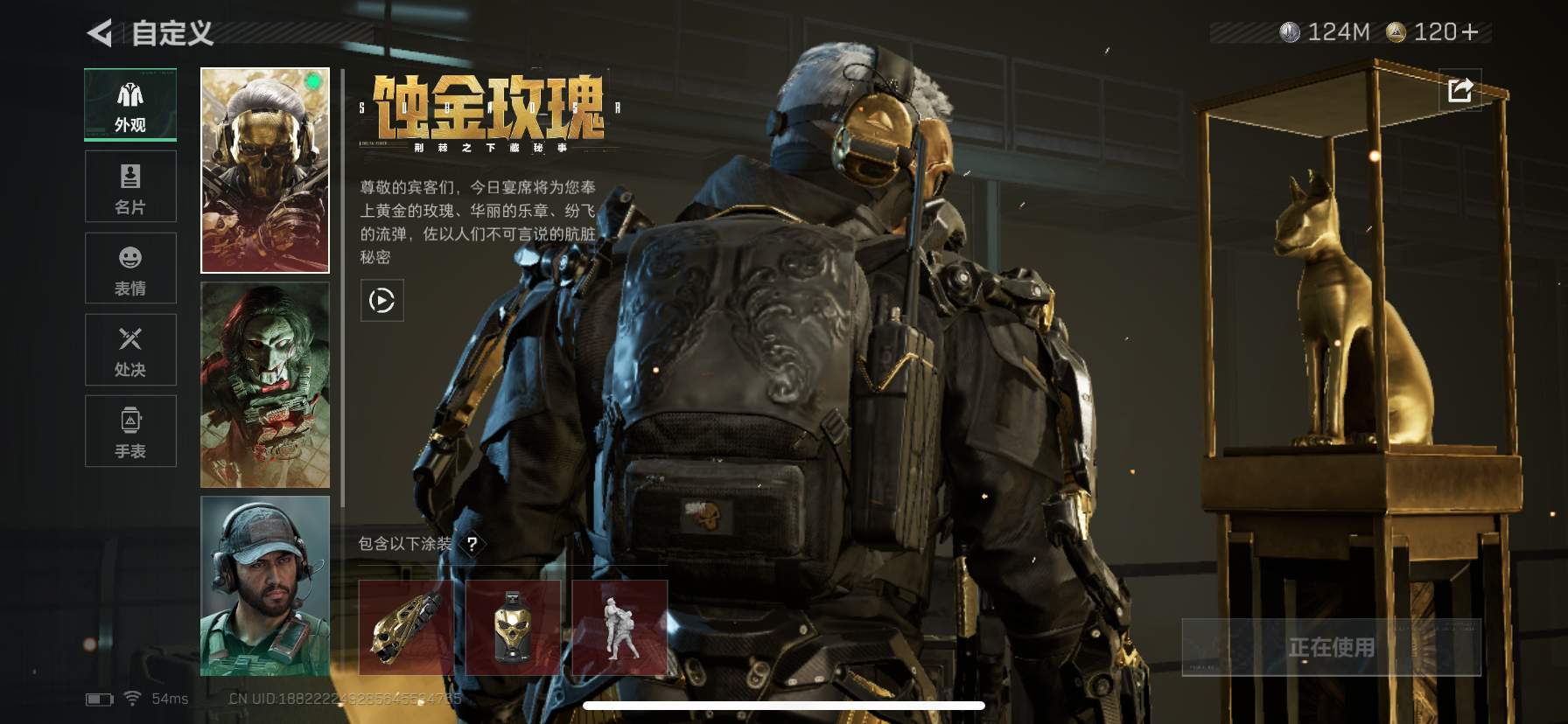 SJZQM376728三角洲行动账号详情图4 SJZQM376728三角洲行动账号详情图4