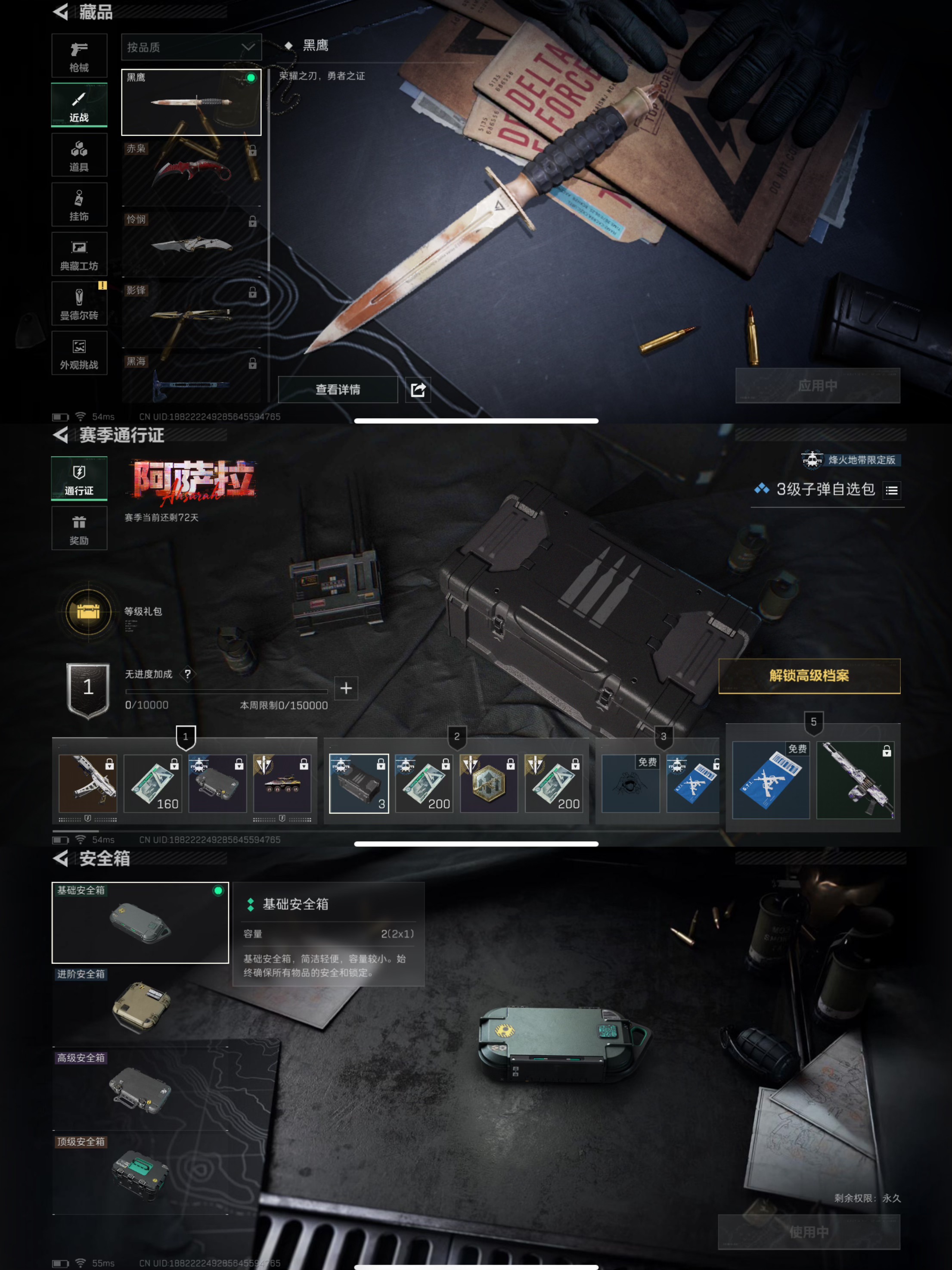 SJZQM376728三角洲行动账号详情图9 SJZQM376728三角洲行动账号详情图9