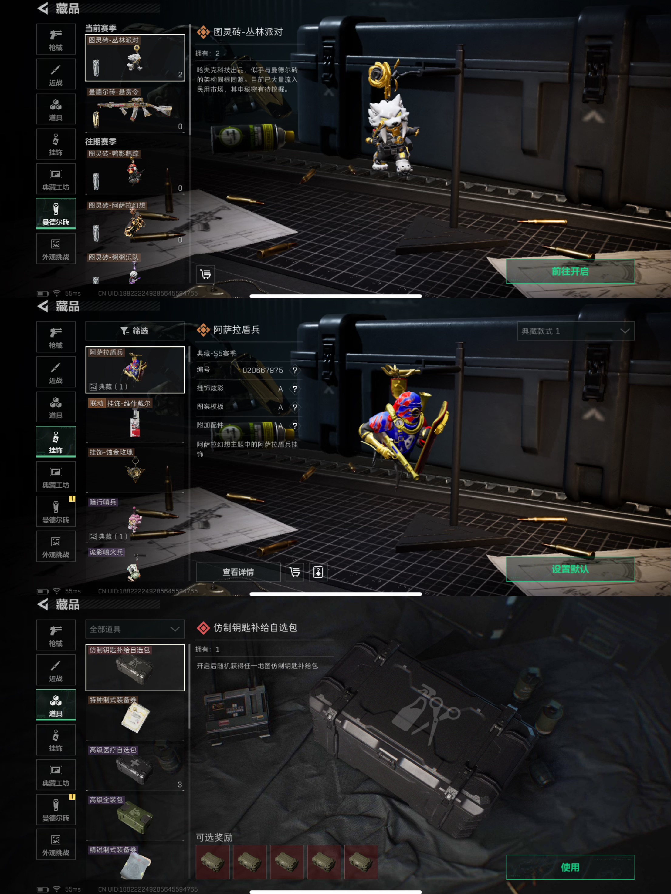 SJZQM376728三角洲行动账号详情图8 SJZQM376728三角洲行动账号详情图8