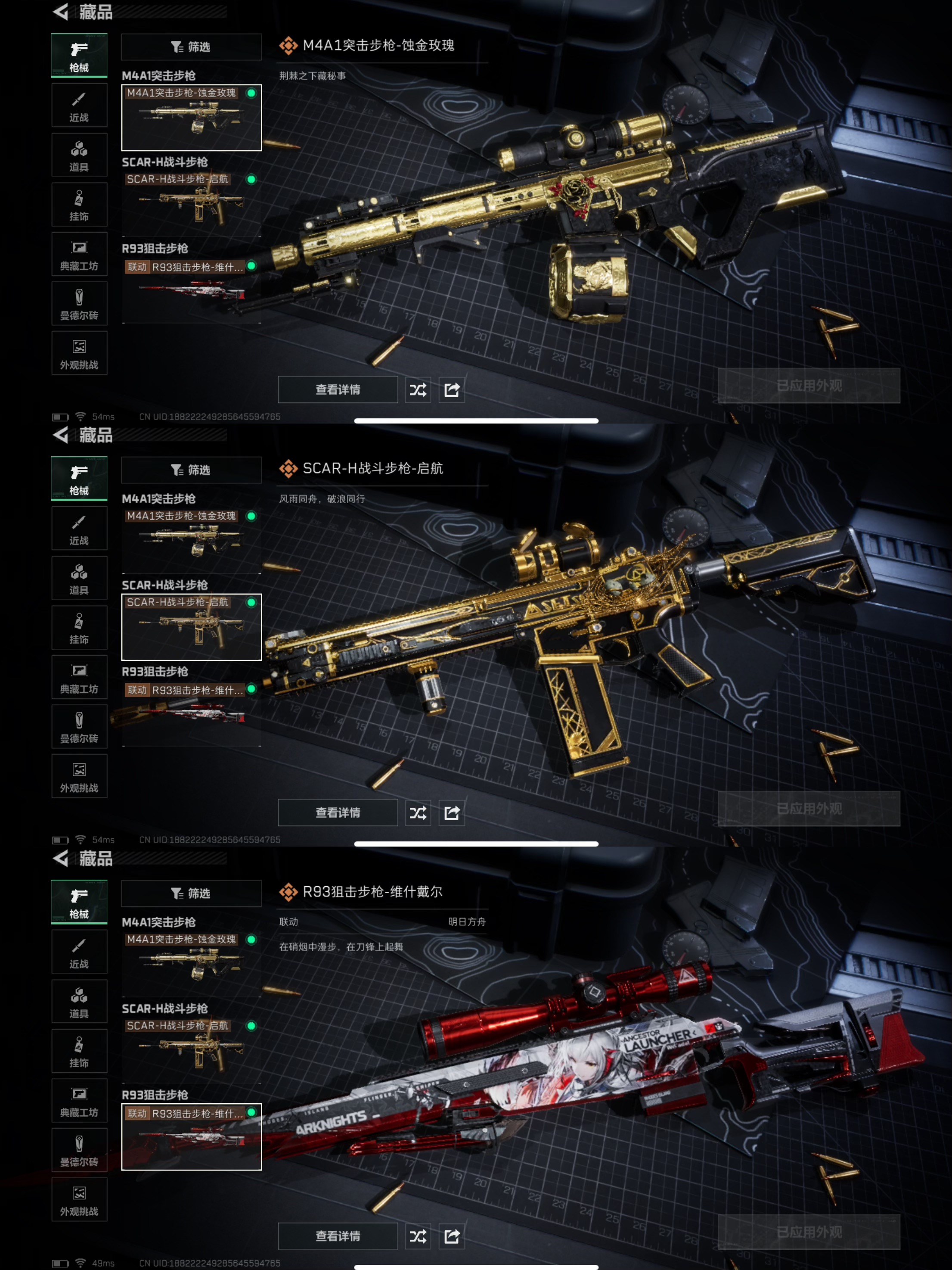 SJZQM376728三角洲行动账号详情图7 SJZQM376728三角洲行动账号详情图7