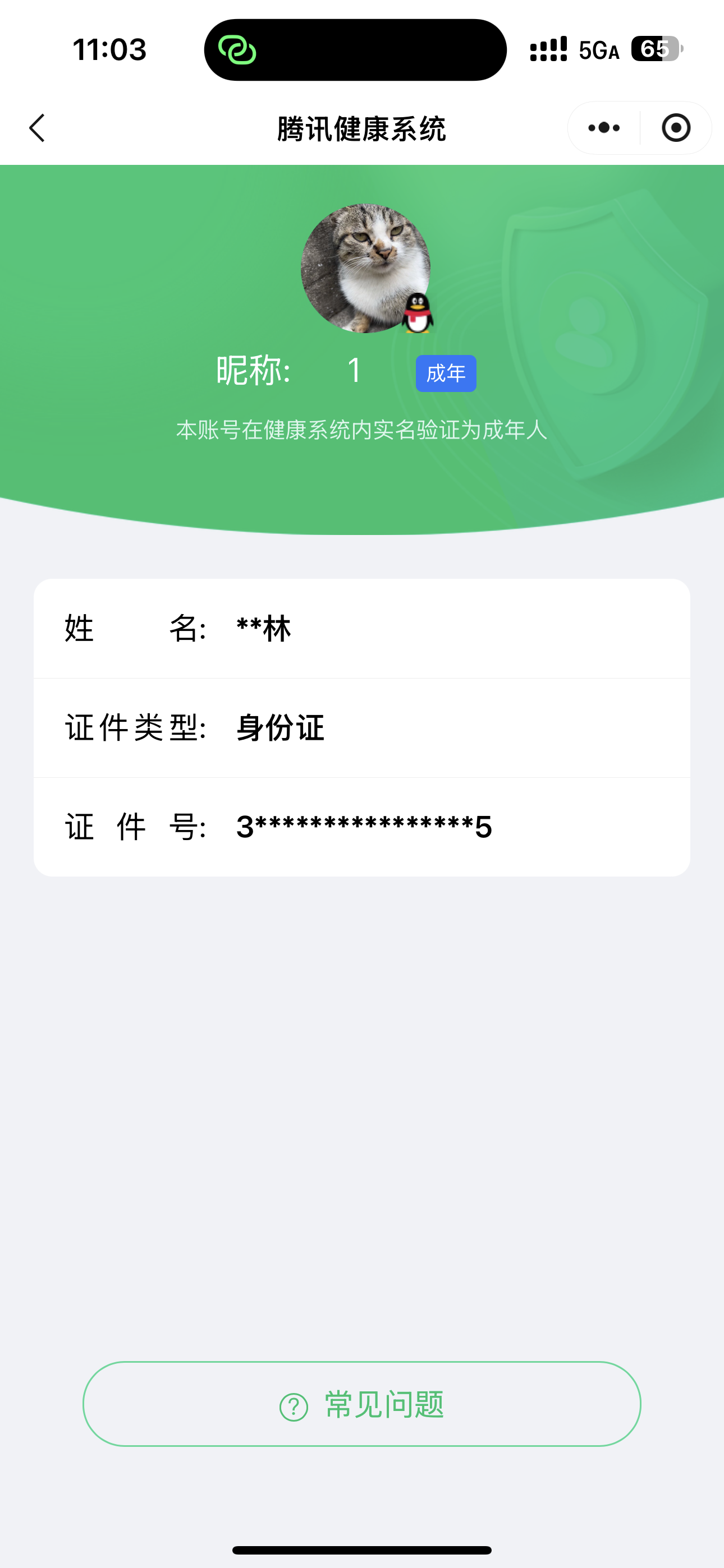 SJZQM376728三角洲行动账号详情图12 SJZQM376728三角洲行动账号详情图12