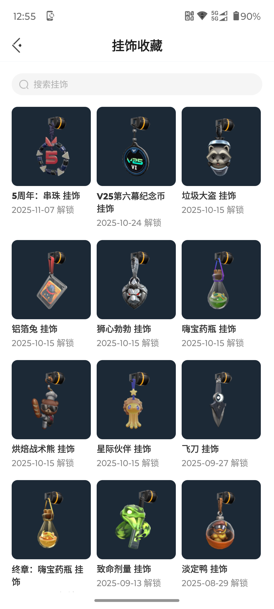 WWQQM327288无畏契约账号详情图8 WWQQM327288无畏契约账号详情图8