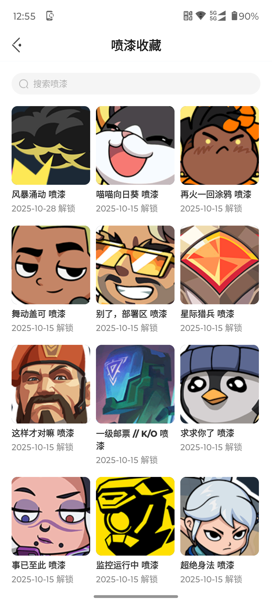 WWQQM327288无畏契约账号详情图7 WWQQM327288无畏契约账号详情图7