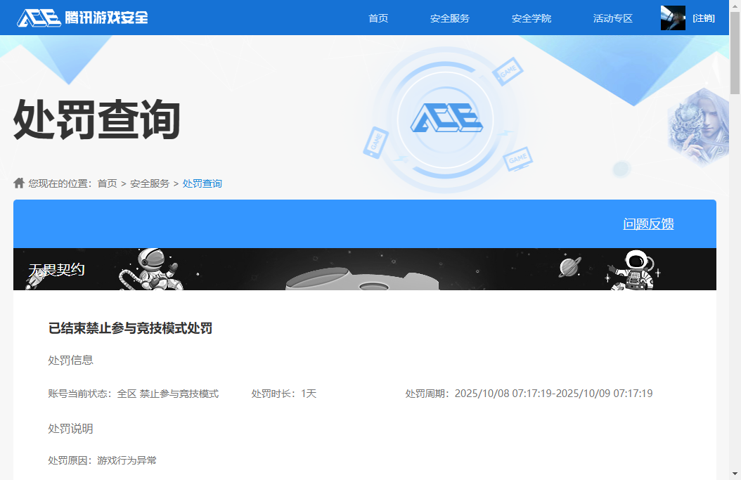 WWQQM327288无畏契约账号详情图10 WWQQM327288无畏契约账号详情图10