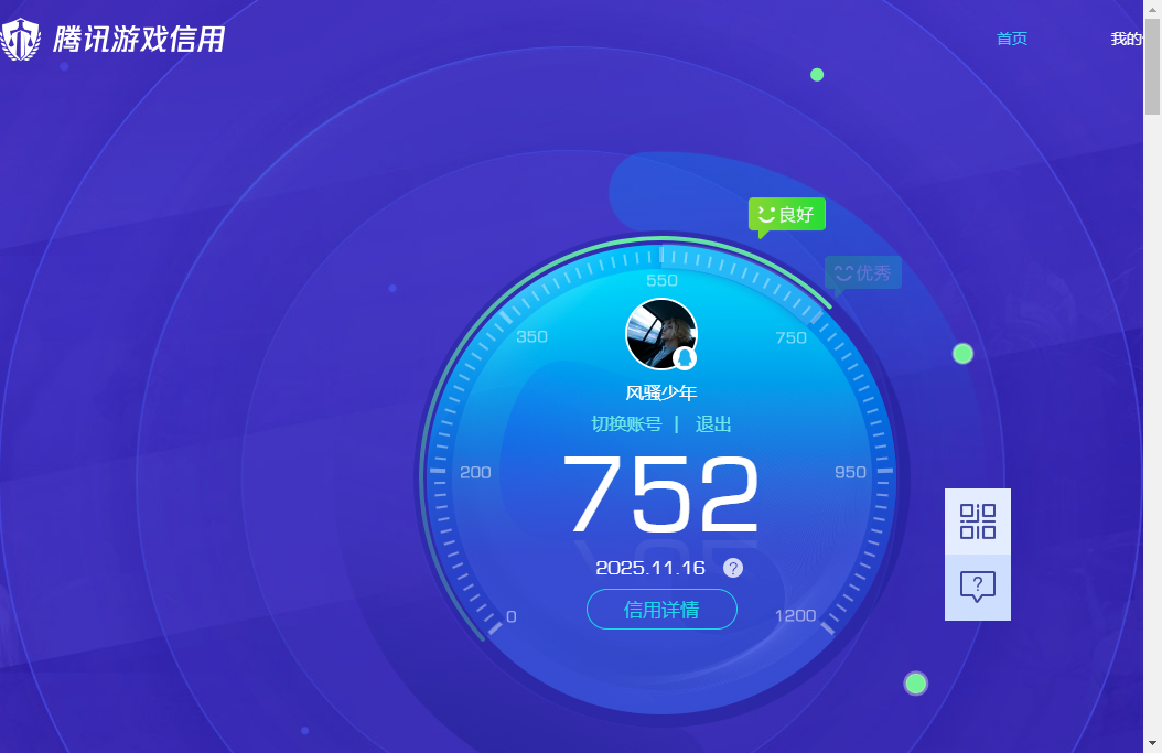 WWQQM327288无畏契约账号详情图11 WWQQM327288无畏契约账号详情图11