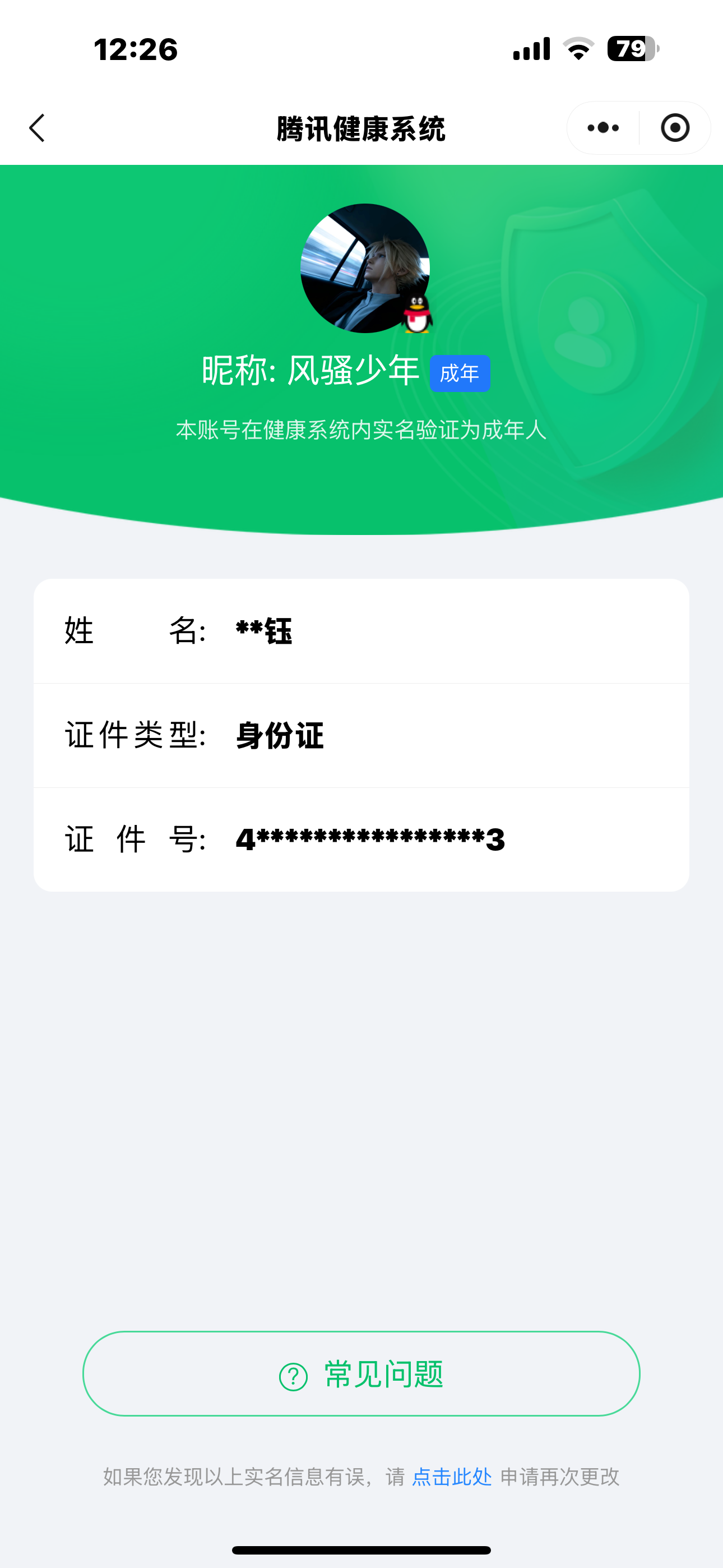 WWQQM327288无畏契约账号详情图9 WWQQM327288无畏契约账号详情图9