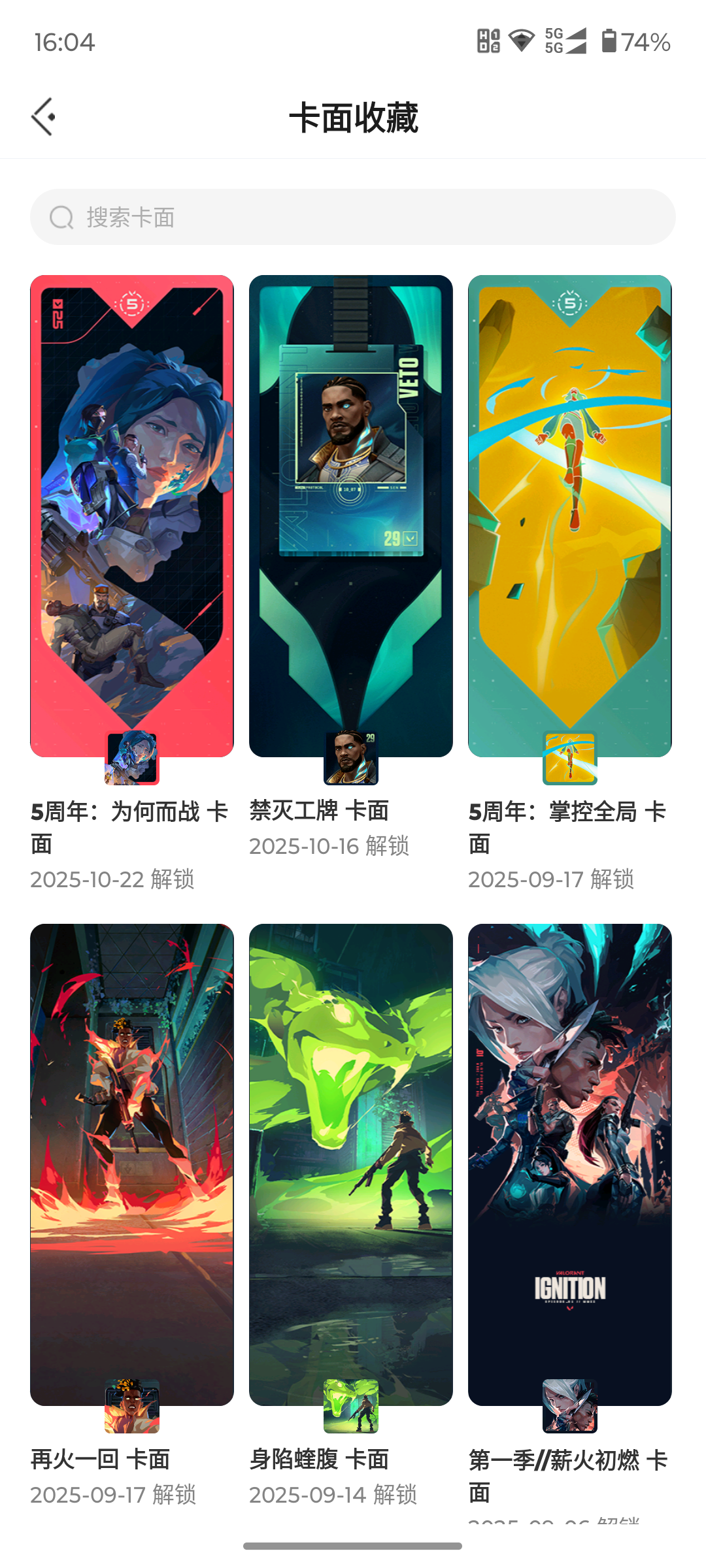 WWQQM327286无畏契约账号详情图6 WWQQM327286无畏契约账号详情图6