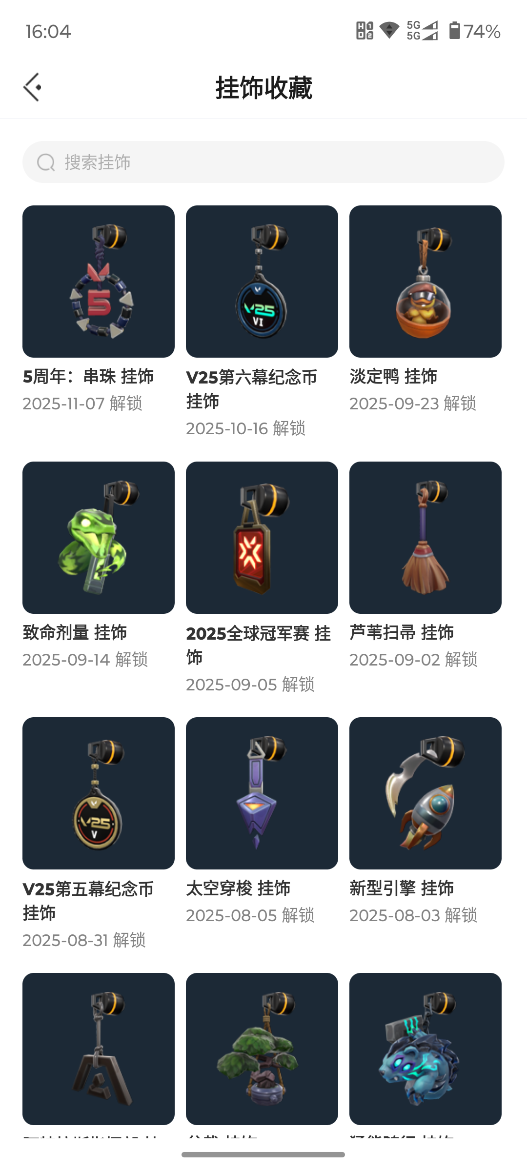 WWQQM327286无畏契约账号详情图8 WWQQM327286无畏契约账号详情图8