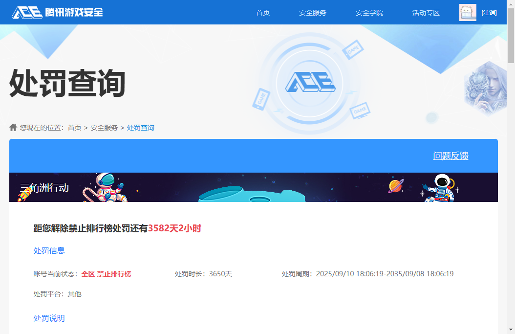 WWQQM327286无畏契约账号详情图10 WWQQM327286无畏契约账号详情图10