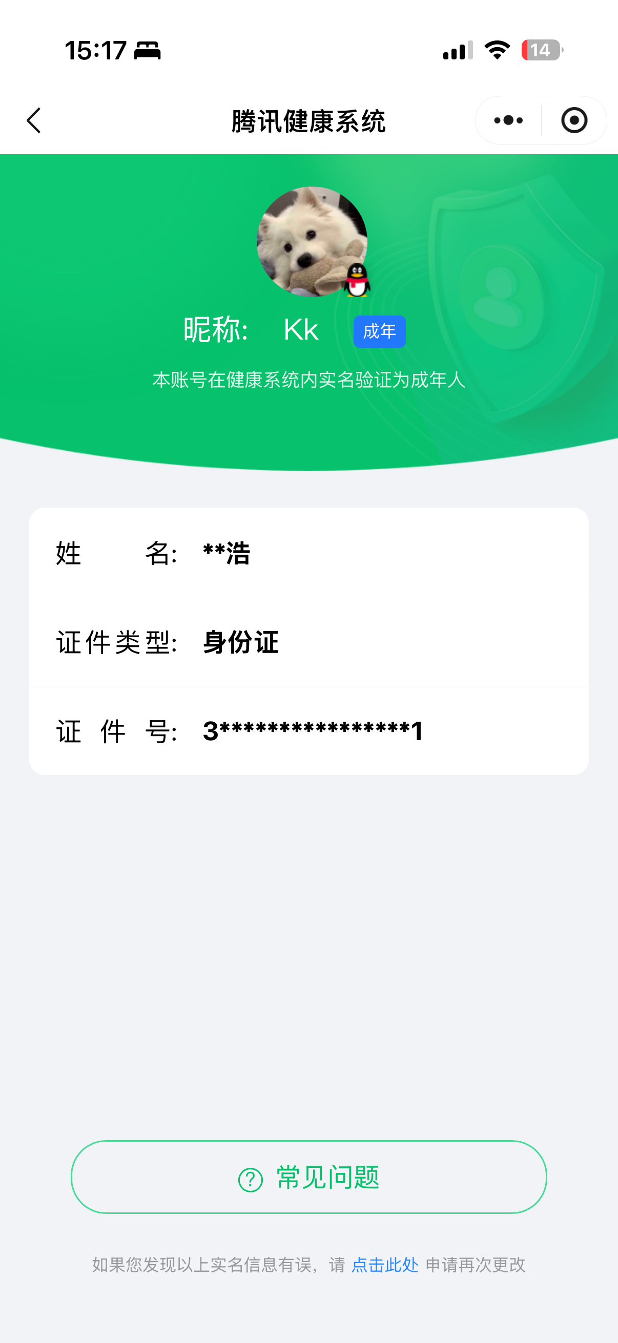 WWQQM327286无畏契约账号详情图9 WWQQM327286无畏契约账号详情图9