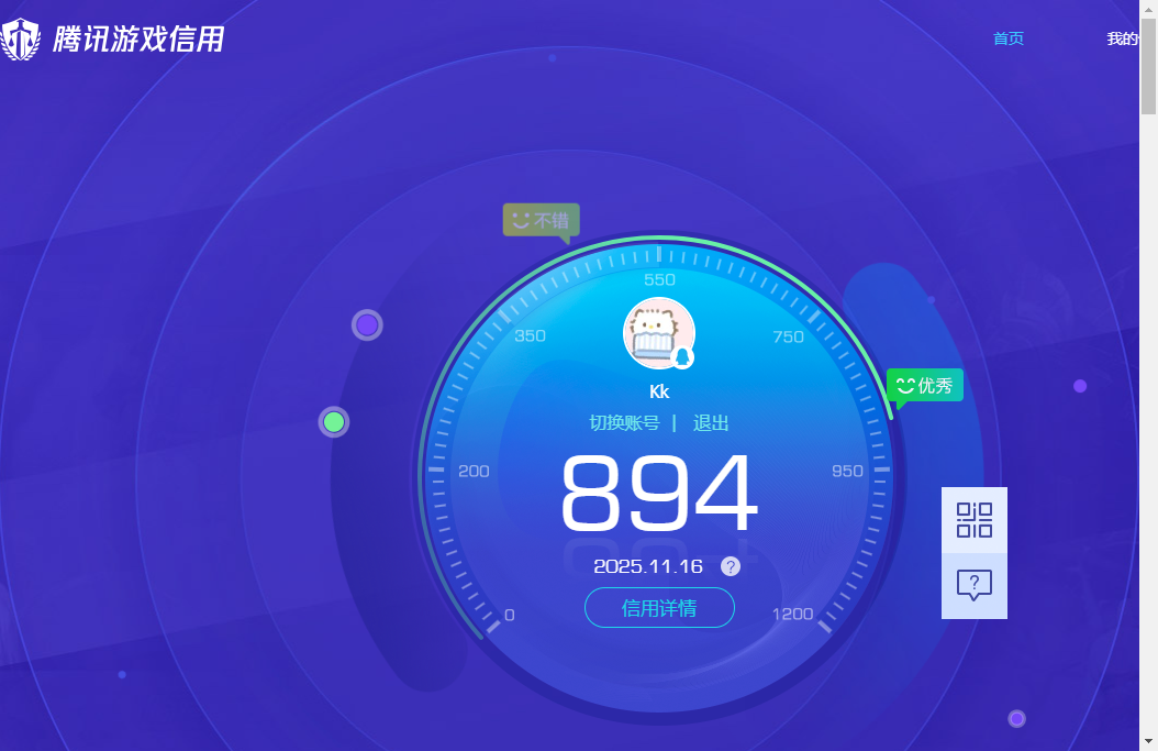 WWQQM327286无畏契约账号详情图11 WWQQM327286无畏契约账号详情图11