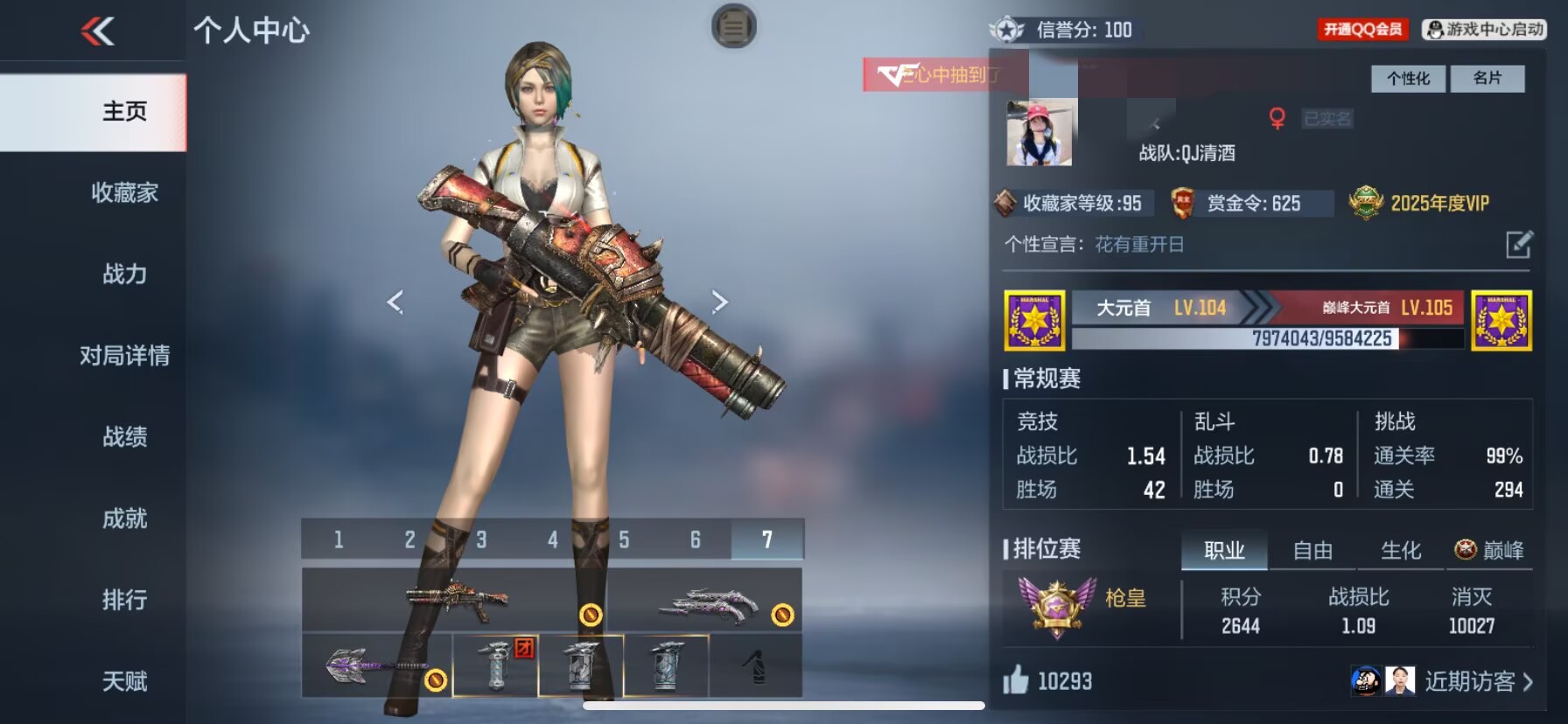 枪战王者账号苹果QQDSQZ695【苹果Q-V6-275V 仁德 雷霆cop 安琪拉cop 权 王影 王心 王魂 星象带