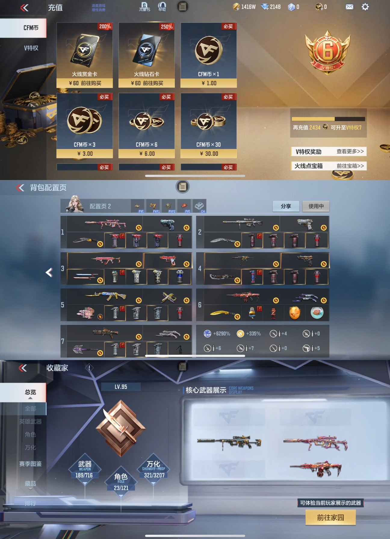 CFMQM365035枪战王者账号详情图9 CFMQM365035枪战王者账号详情图9