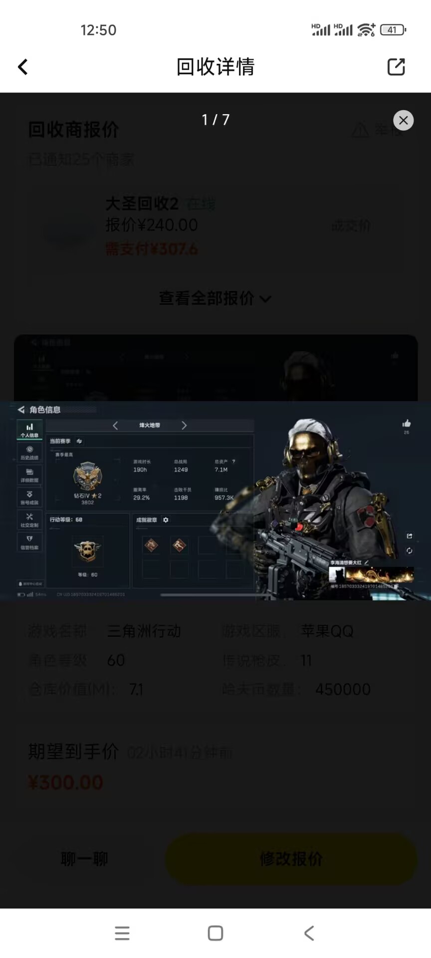 三角洲行动账号QQDSX975三端互通-仓库价值7.1M 哈夫币 -烽火地带等级60-烽火地带段位钻石 
【干员皮肤】蚀金玫瑰   
【枪皮】 M4A1突击步枪-蚀金玫瑰 